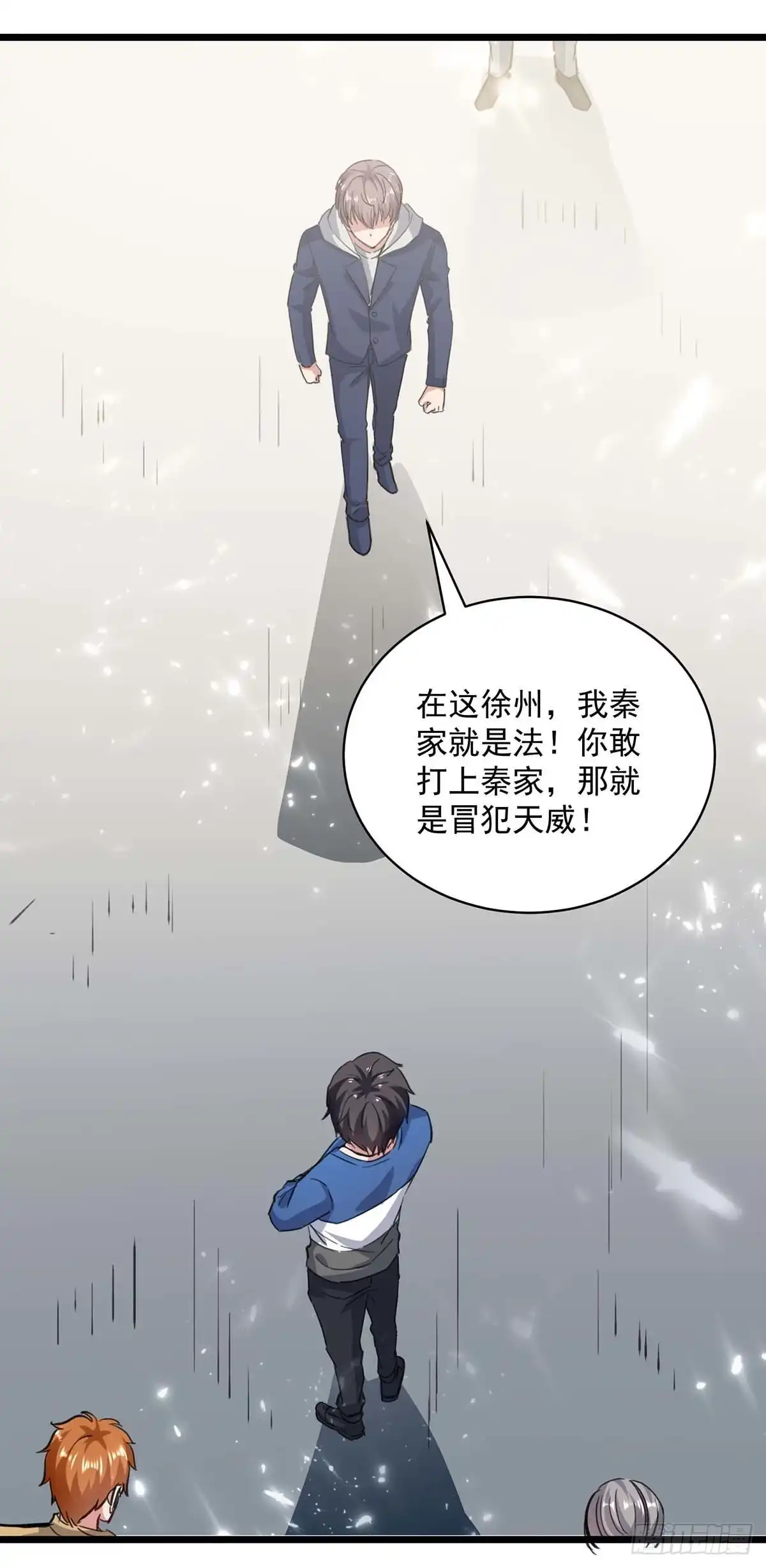 重生弃少归来 第154话 秦傲苍战败 第6页