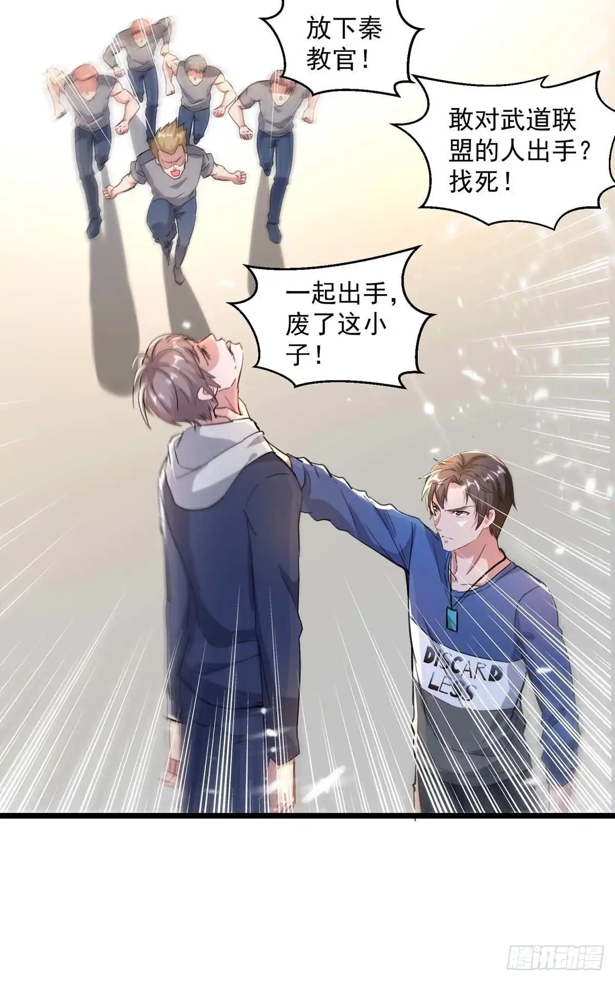 重生弃少归来 第154话 秦傲苍战败 第23页