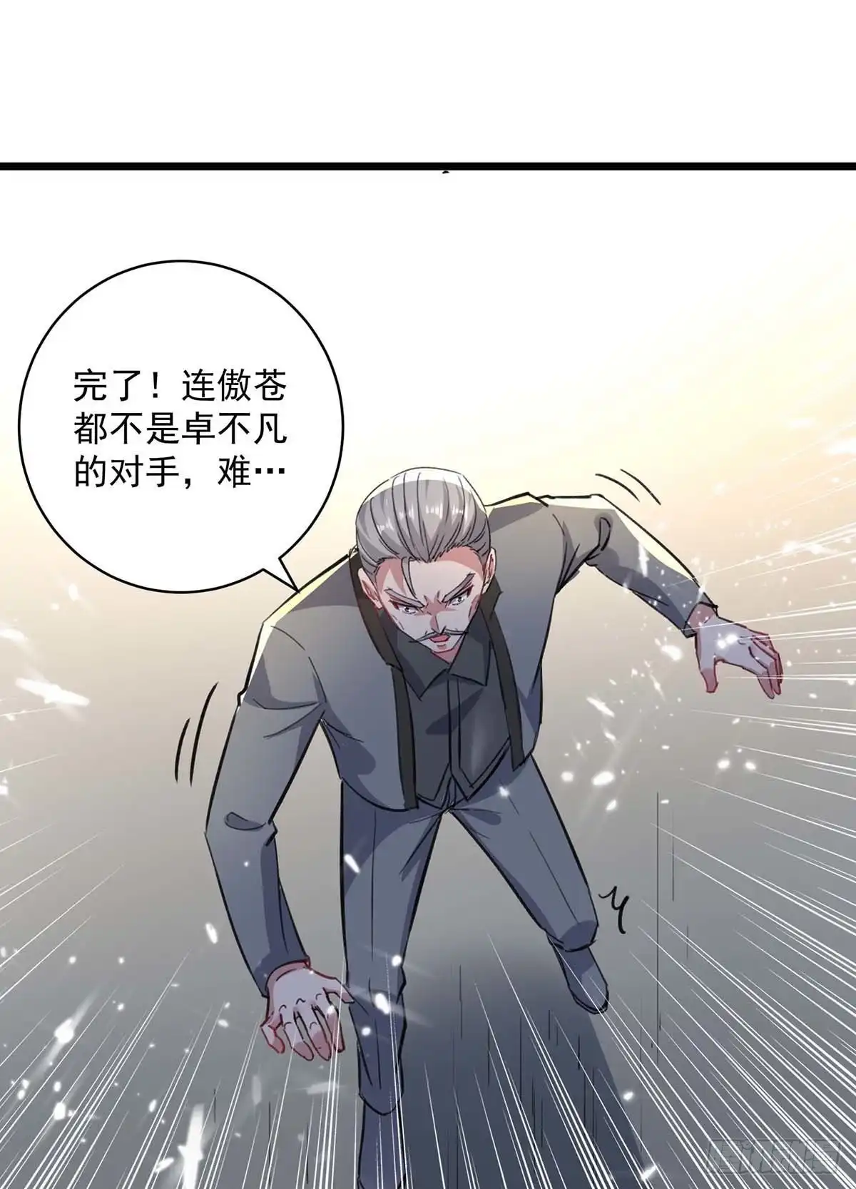 重生弃少归来 第154话 秦傲苍战败 第27页