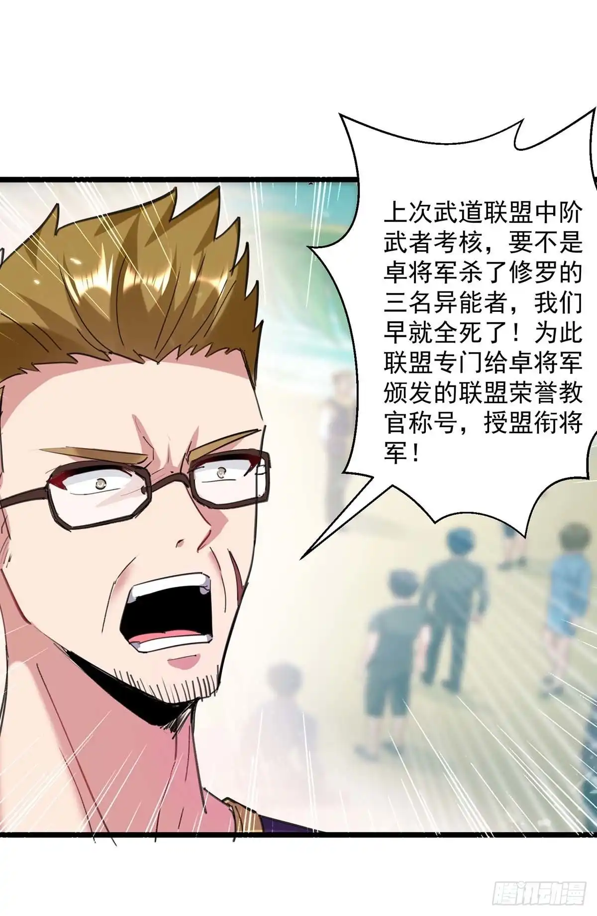 重生弃少归来 第155话 他是将军？ 第30页