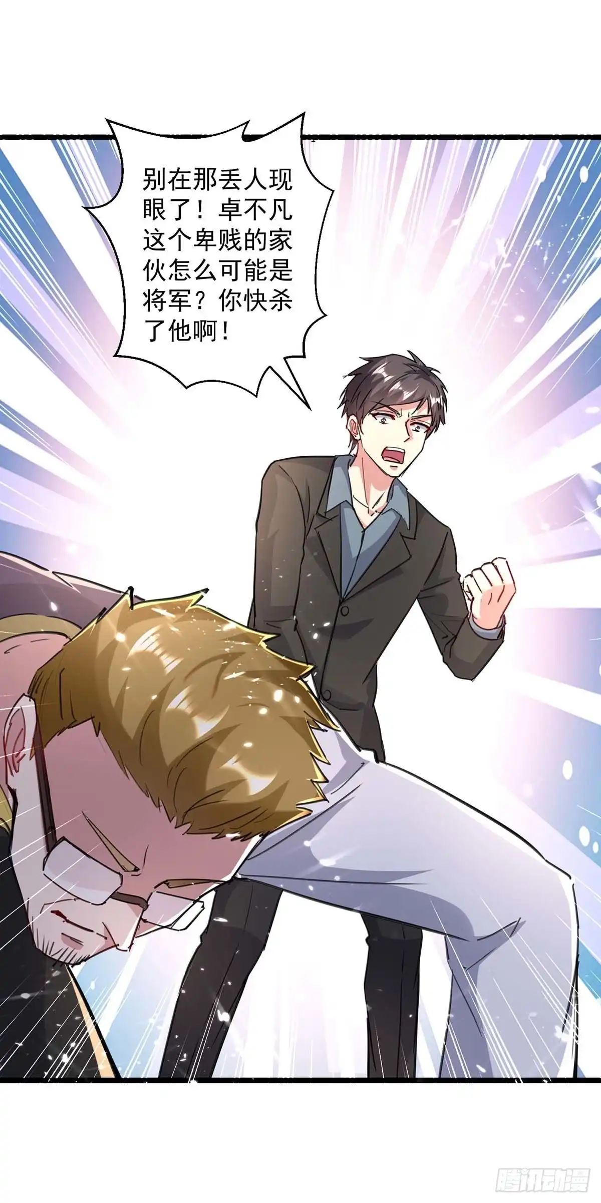 重生弃少归来 第155话 他是将军？ 第26页