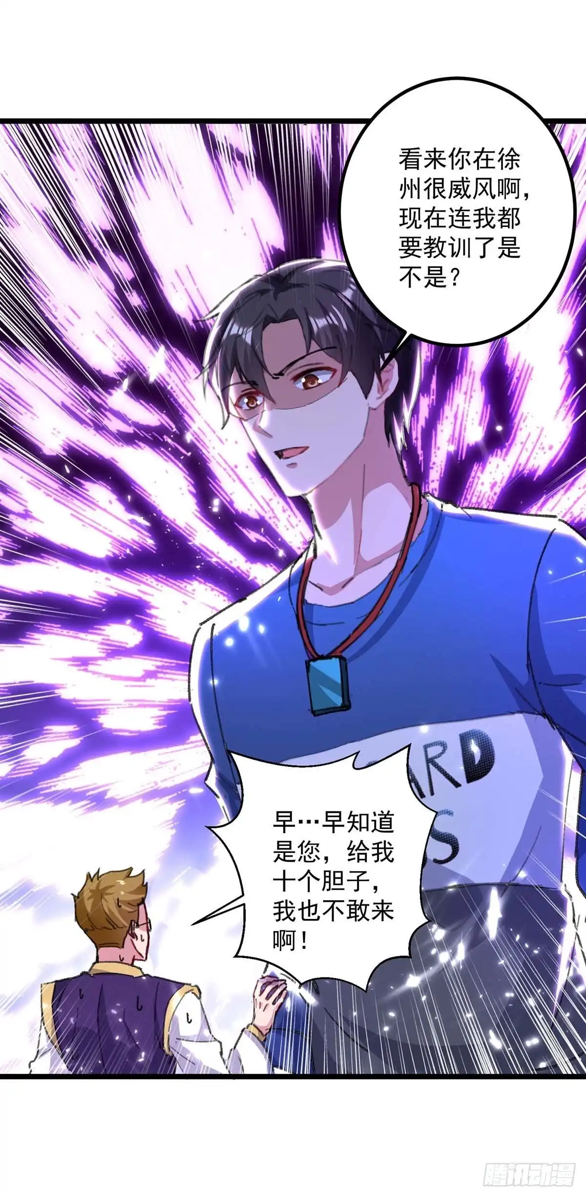 重生弃少归来 第155话 他是将军？ 第19页