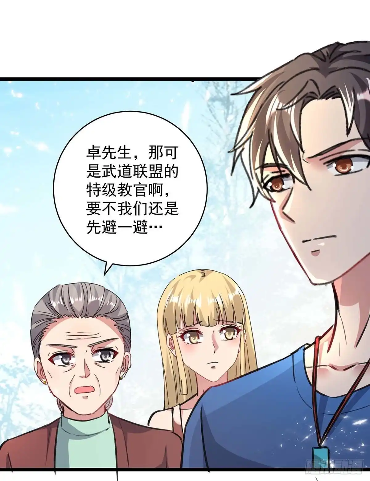 重生弃少归来 第155话 他是将军？ 第8页