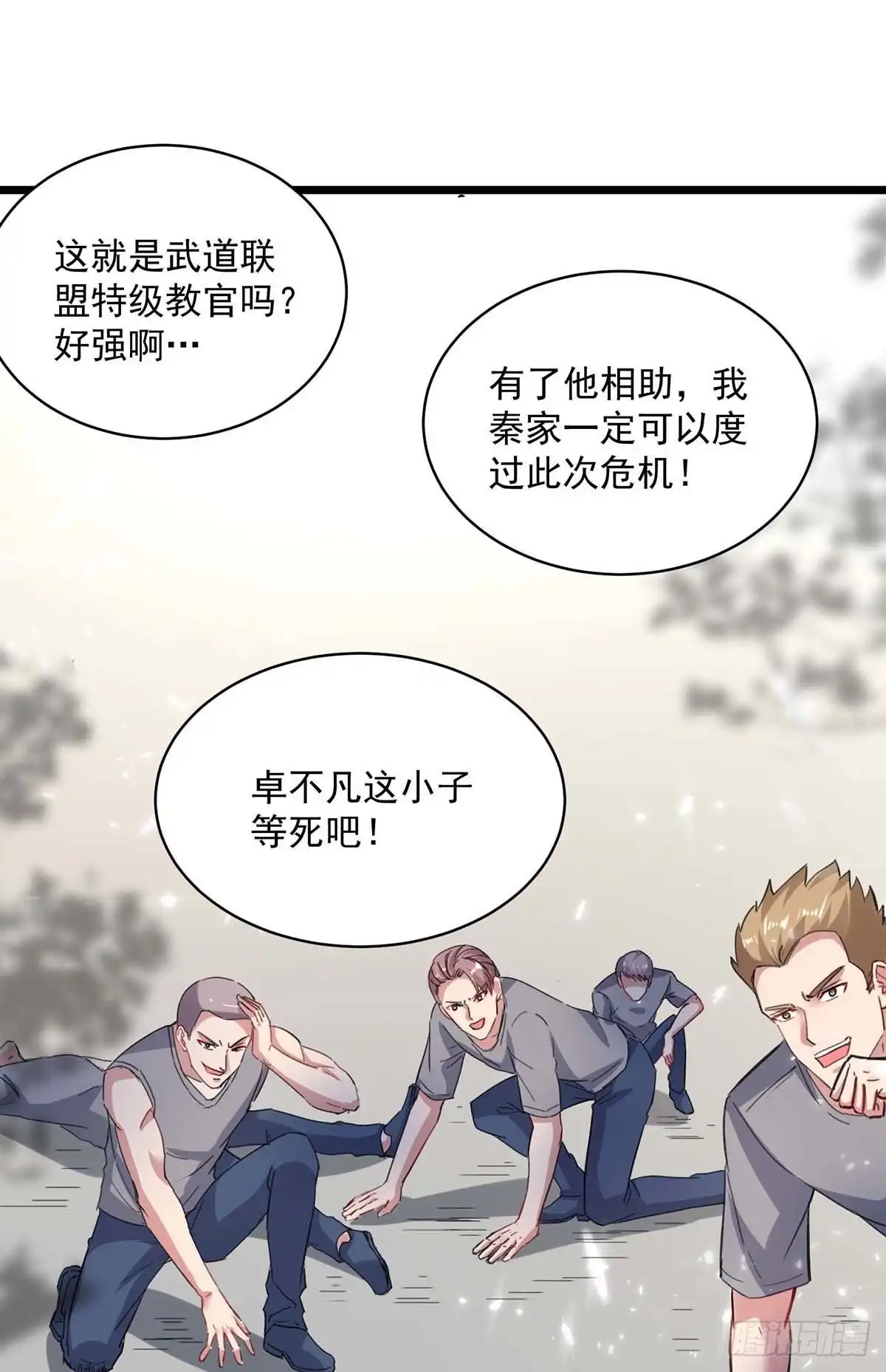 重生弃少归来 第155话 他是将军？ 第13页