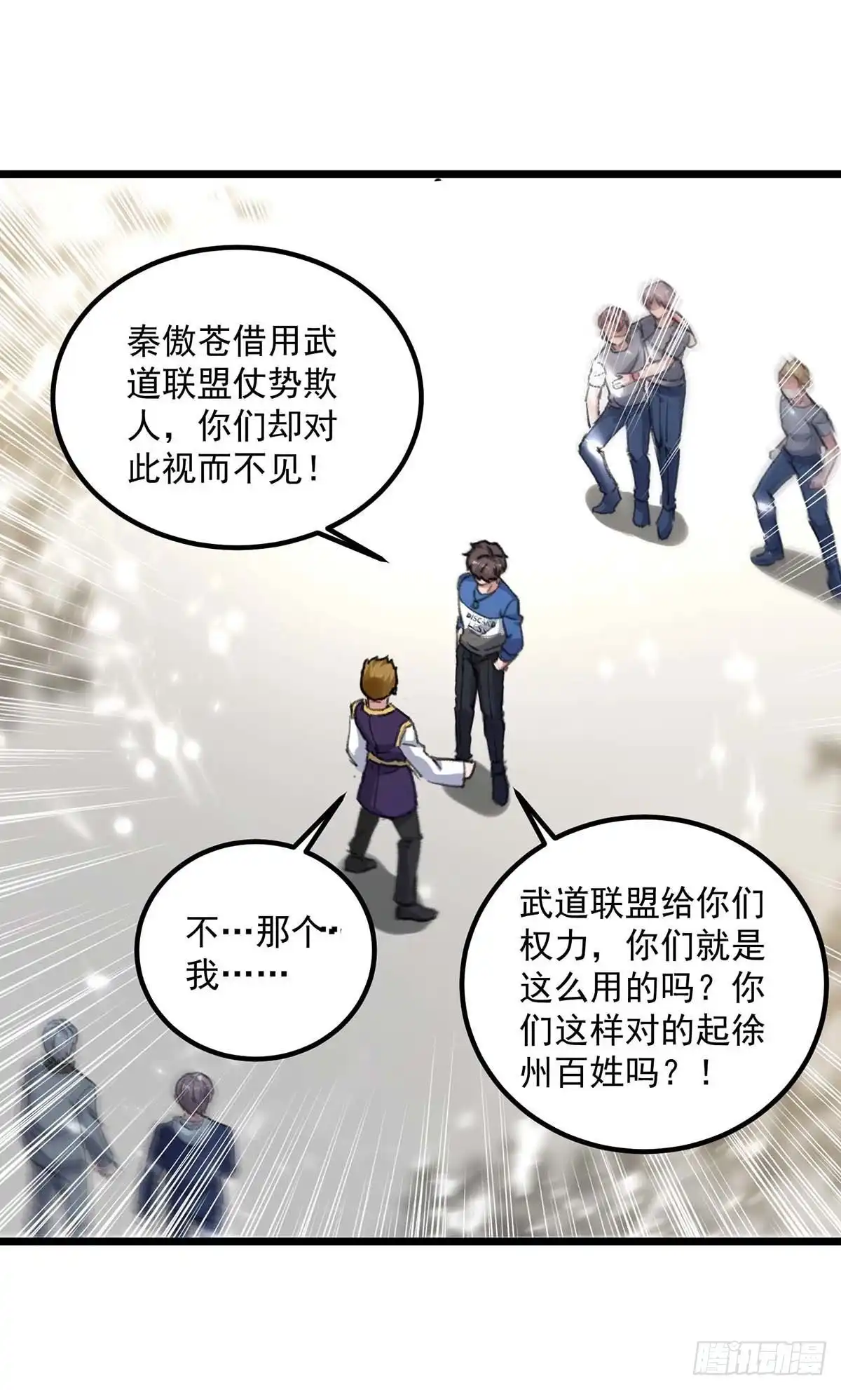重生弃少归来 第155话 他是将军？ 第20页