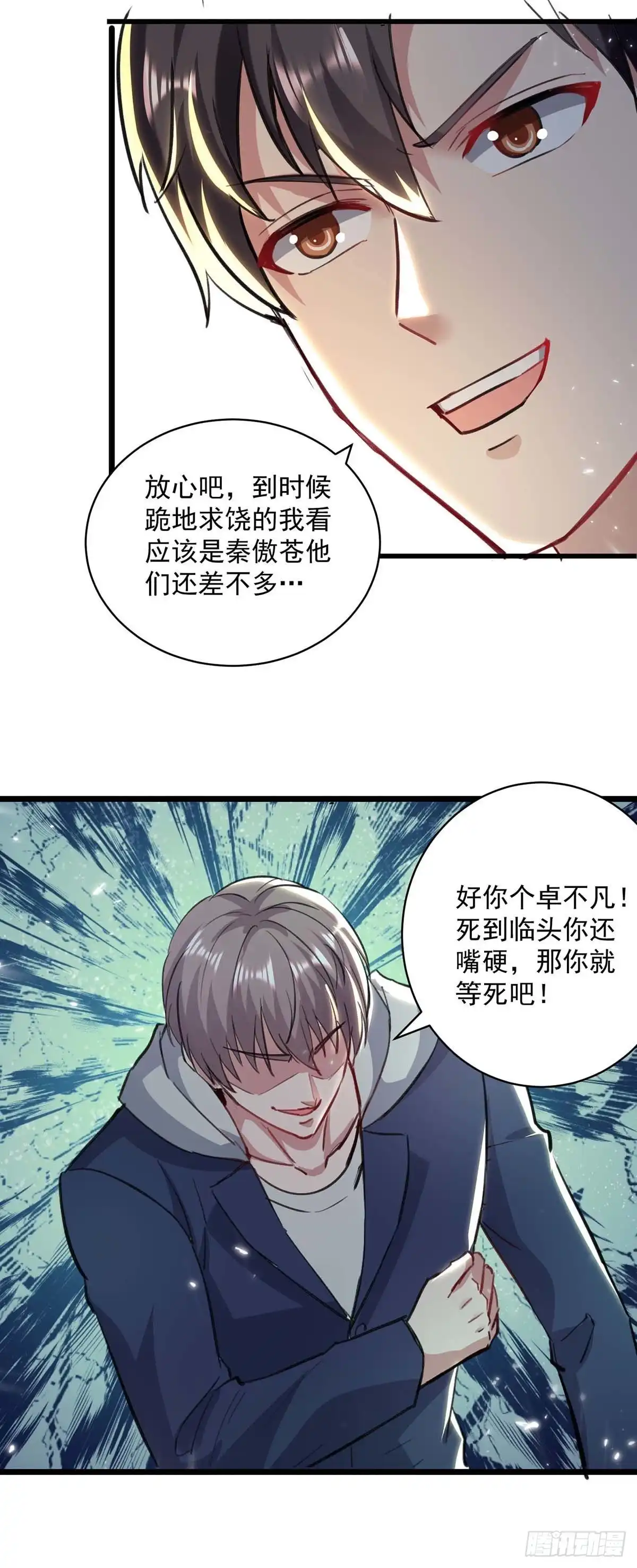 重生弃少归来 第155话 他是将军？ 第9页