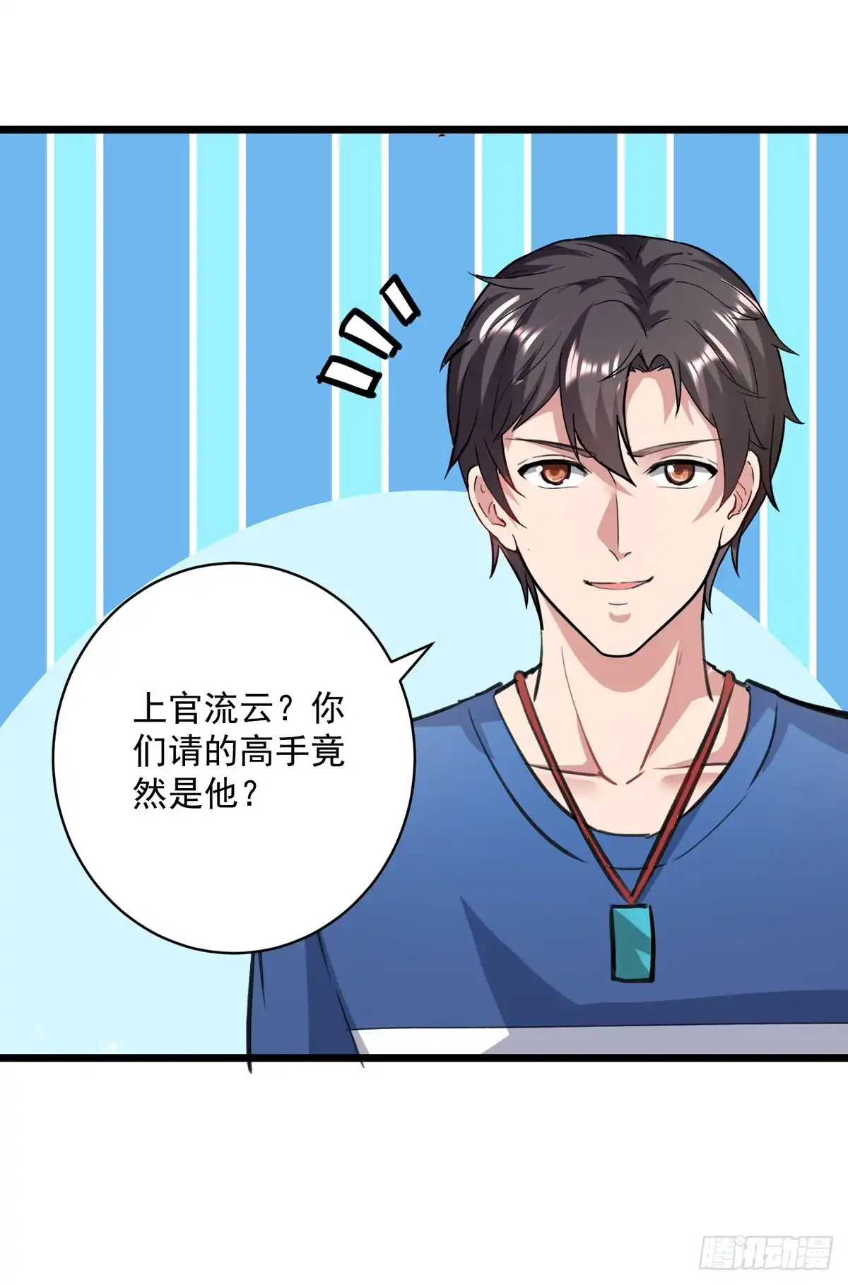 重生弃少归来 第155话 他是将军？ 第6页