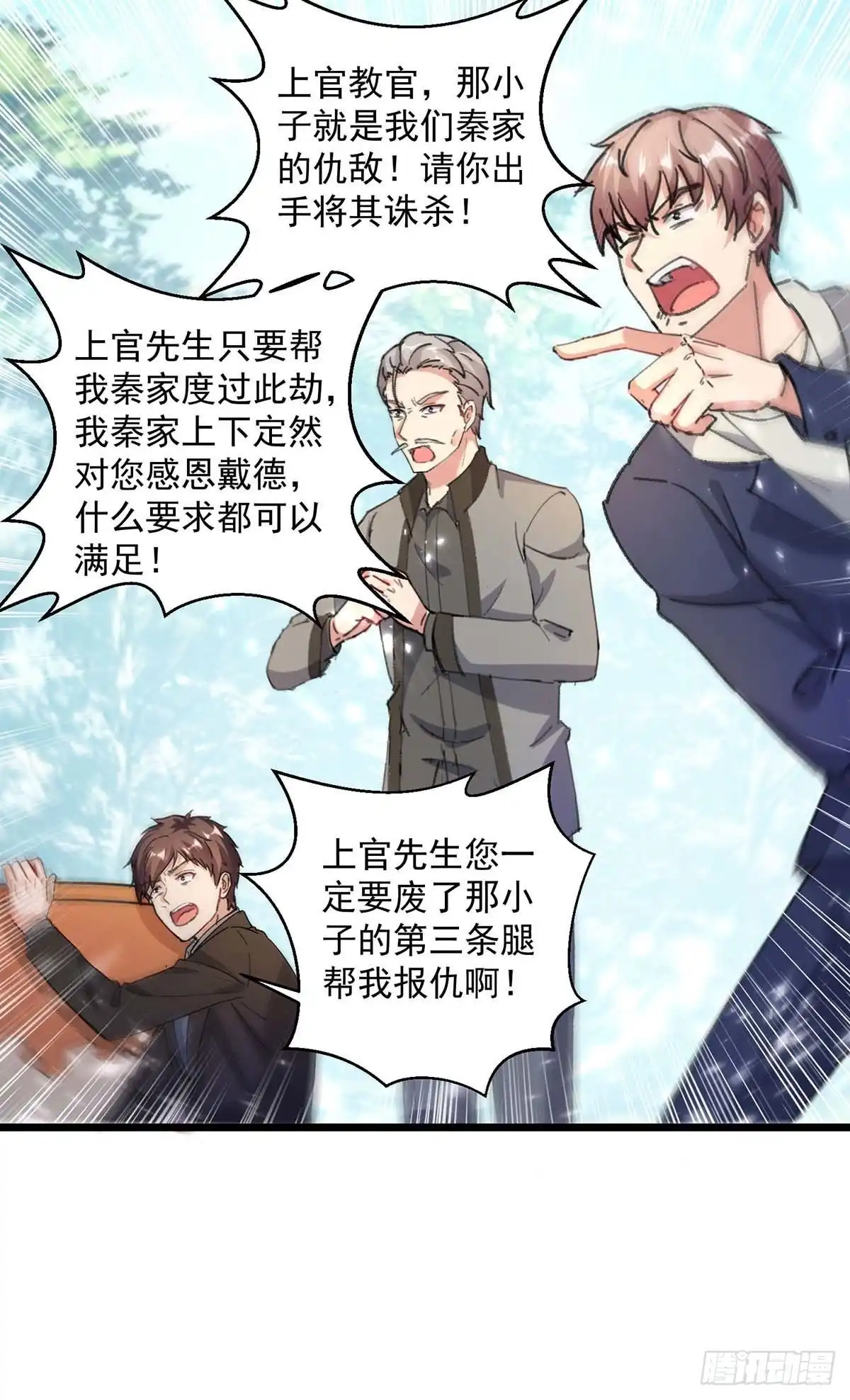 重生弃少归来 第155话 他是将军？ 第14页