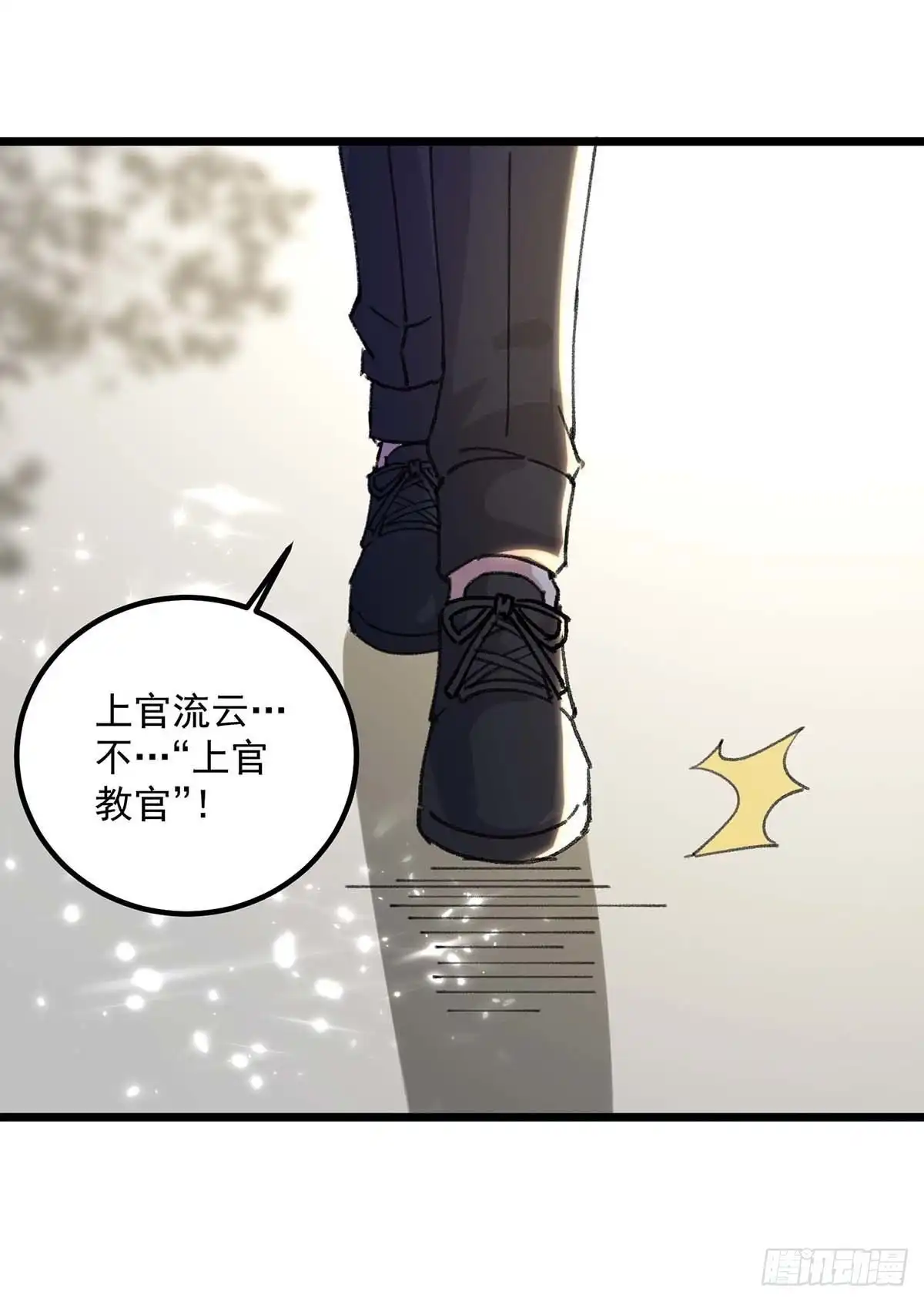 重生弃少归来 第155话 他是将军？ 第18页