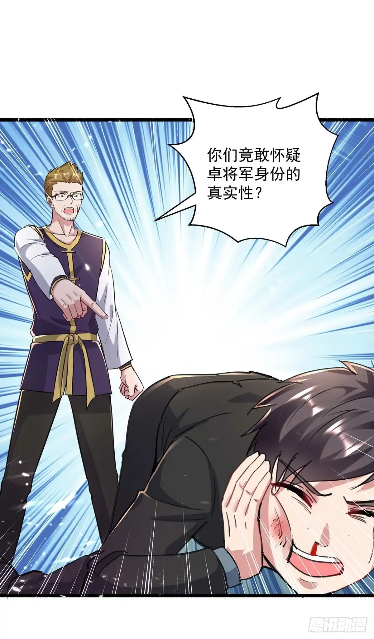 重生弃少归来 第155话 他是将军？ 第29页