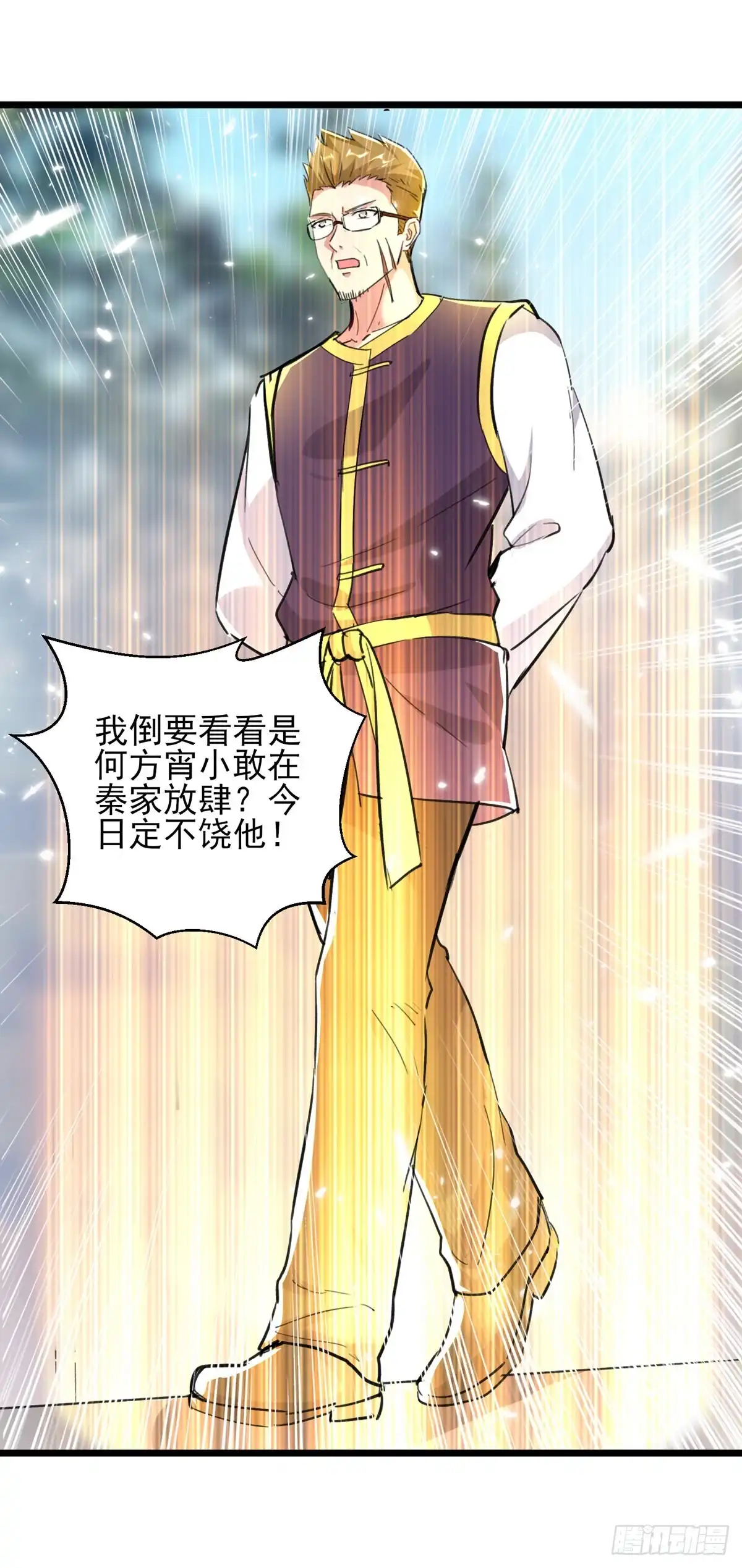 重生弃少归来 第155话 他是将军？ 第12页
