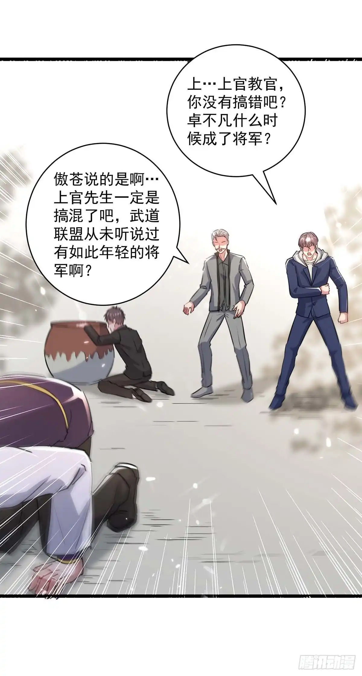 重生弃少归来 第155话 他是将军？ 第24页