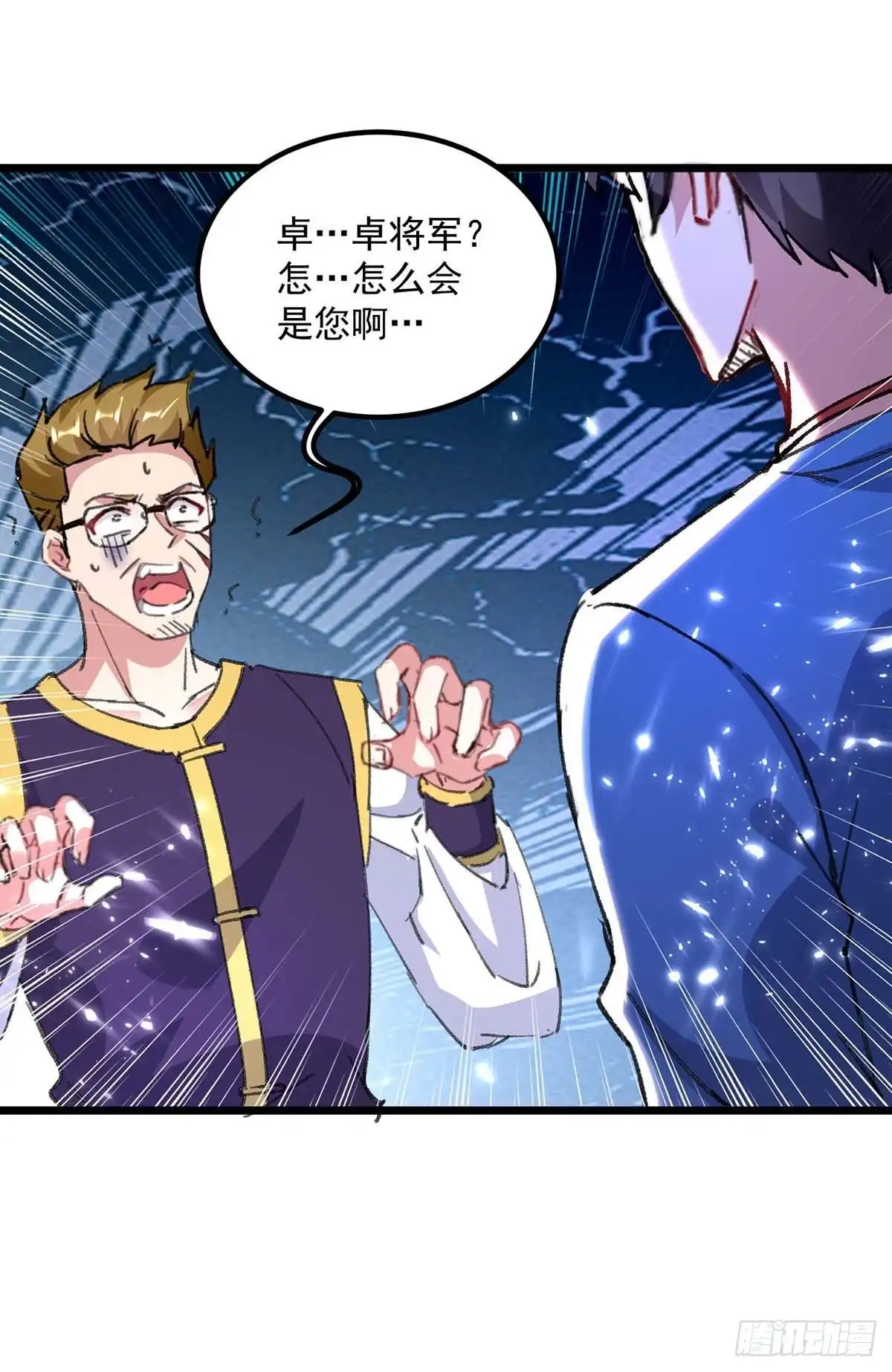 重生弃少归来 第155话 他是将军？ 第17页
