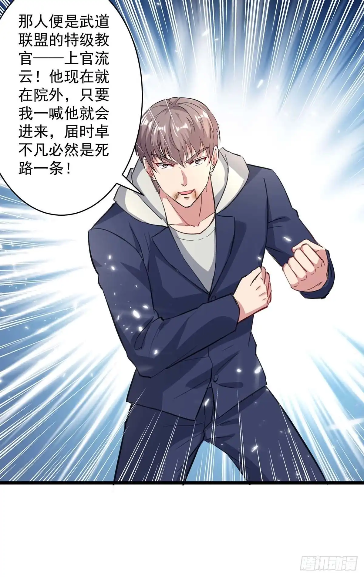 重生弃少归来 第155话 他是将军？ 第5页