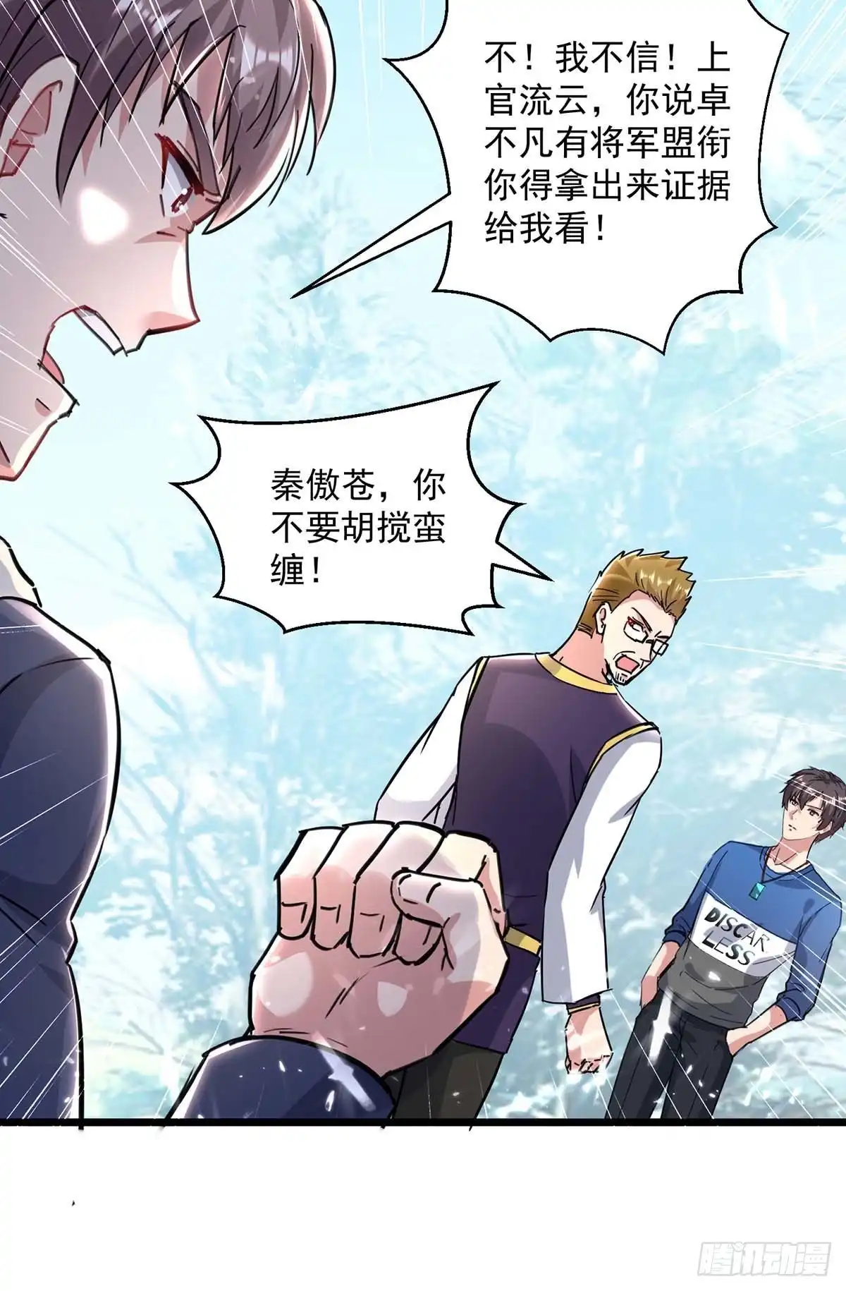 重生弃少归来 第155话 他是将军？ 第32页