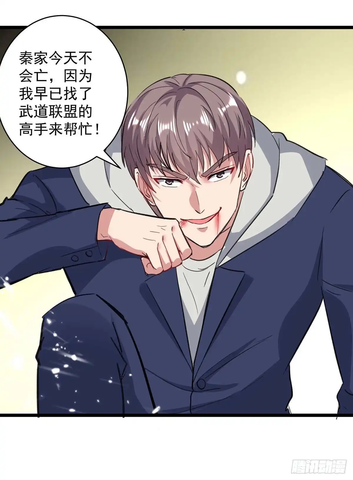 重生弃少归来 第155话 他是将军？ 第3页