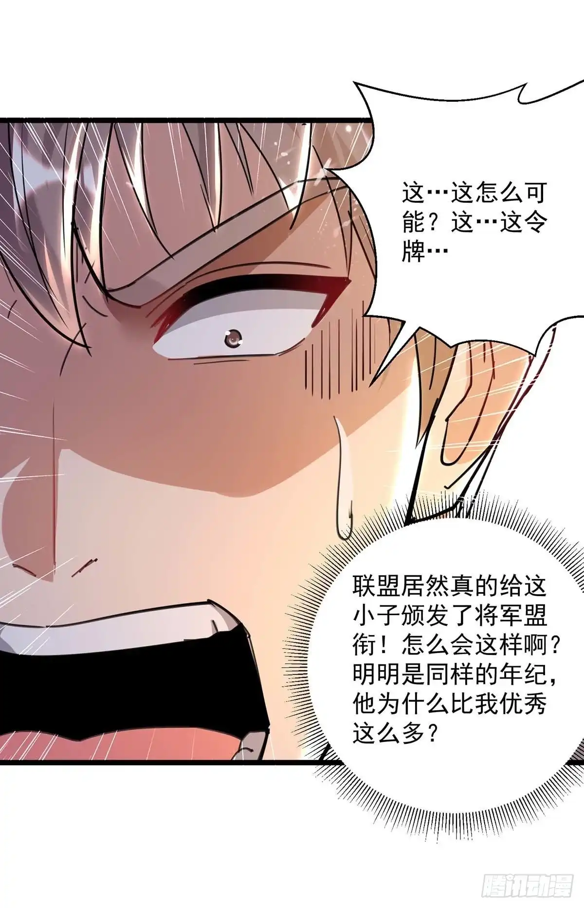 重生弃少归来 第156话 徐州再无秦家 第3页