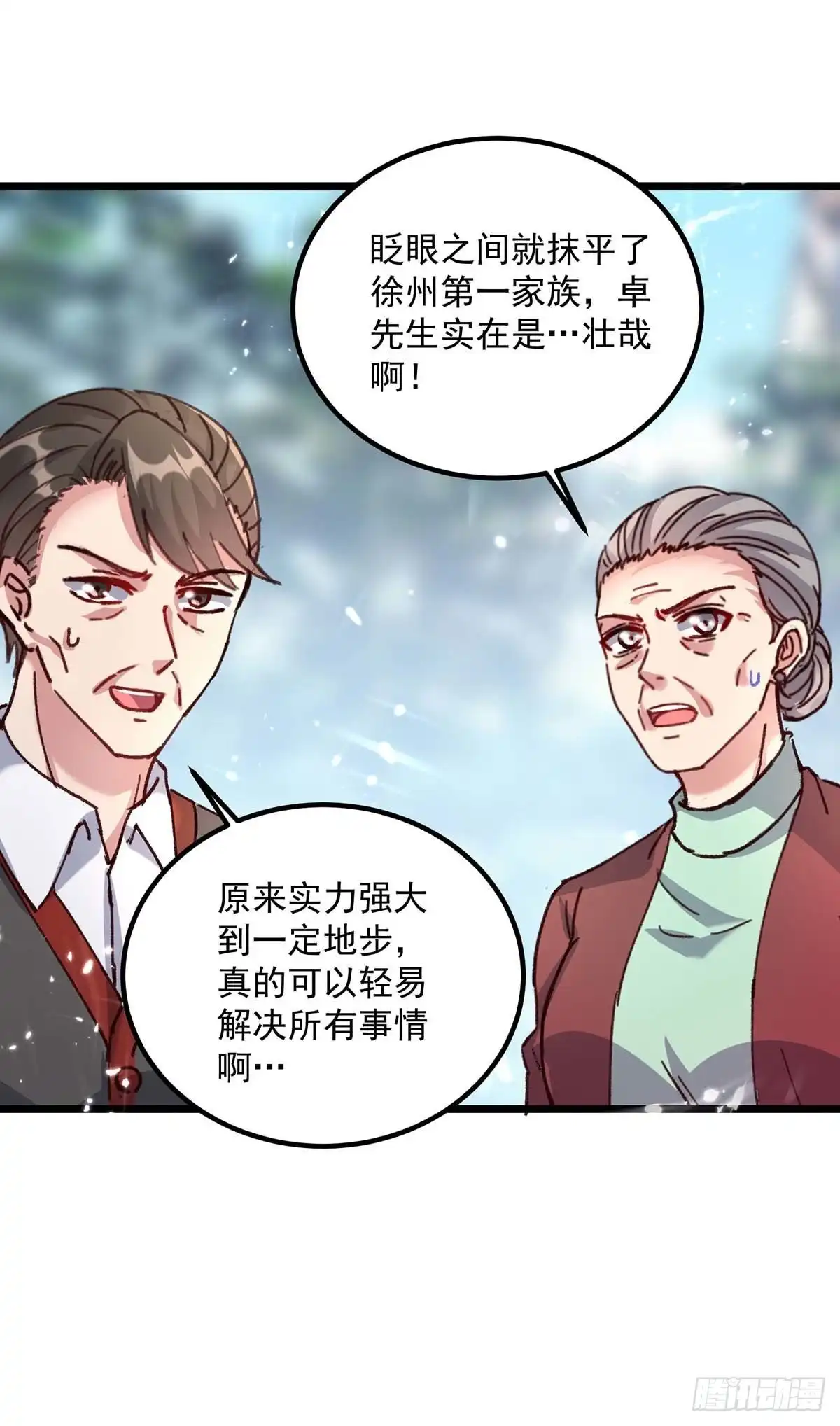 重生弃少归来 第156话 徐州再无秦家 第20页