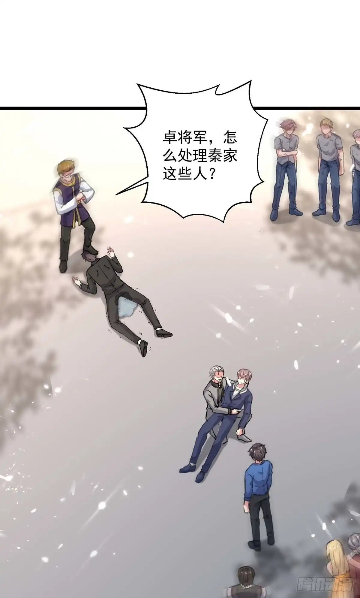 重生弃少归来 第156话 徐州再无秦家 第15页