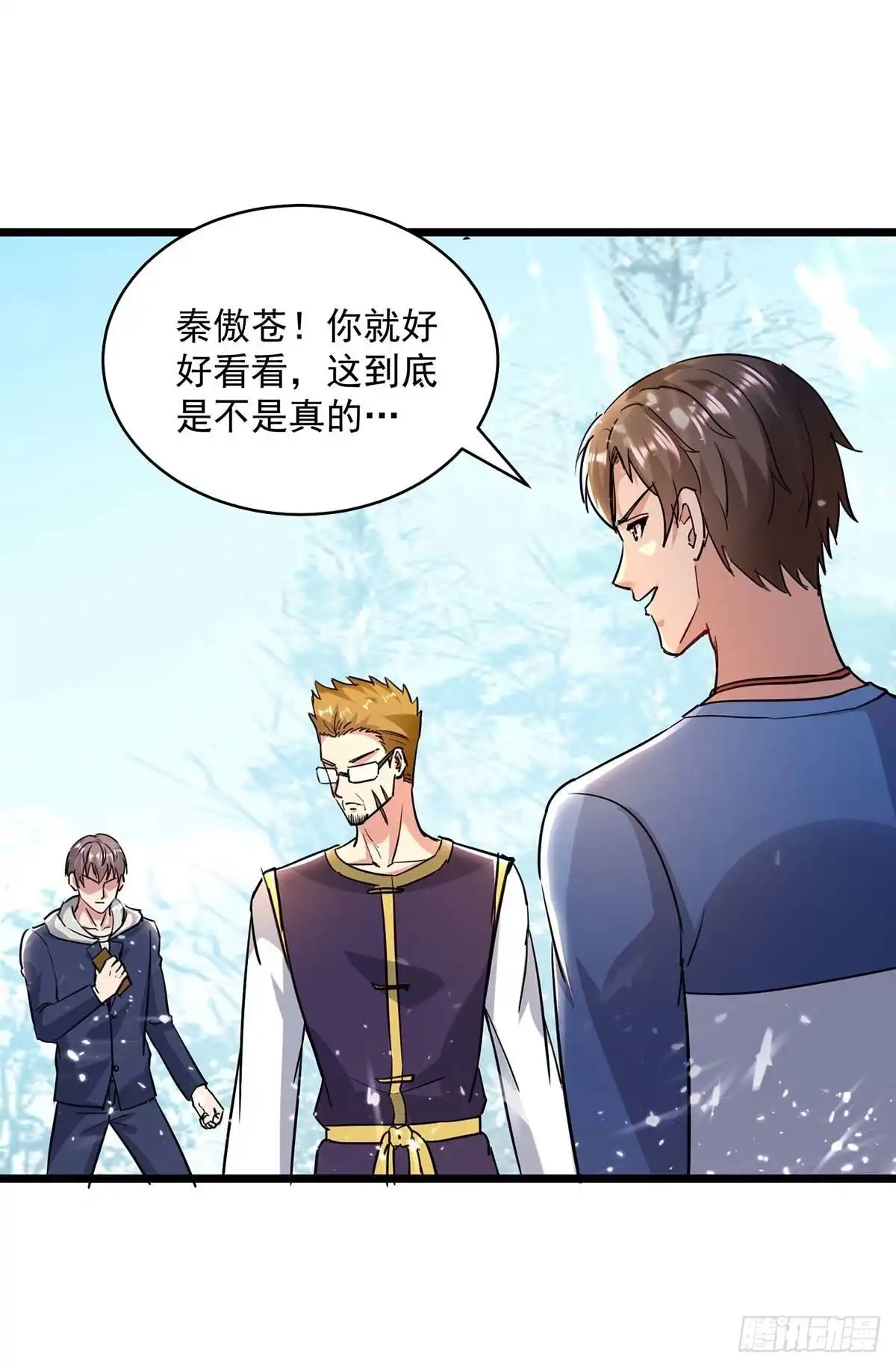 重生弃少归来 第156话 徐州再无秦家 第2页