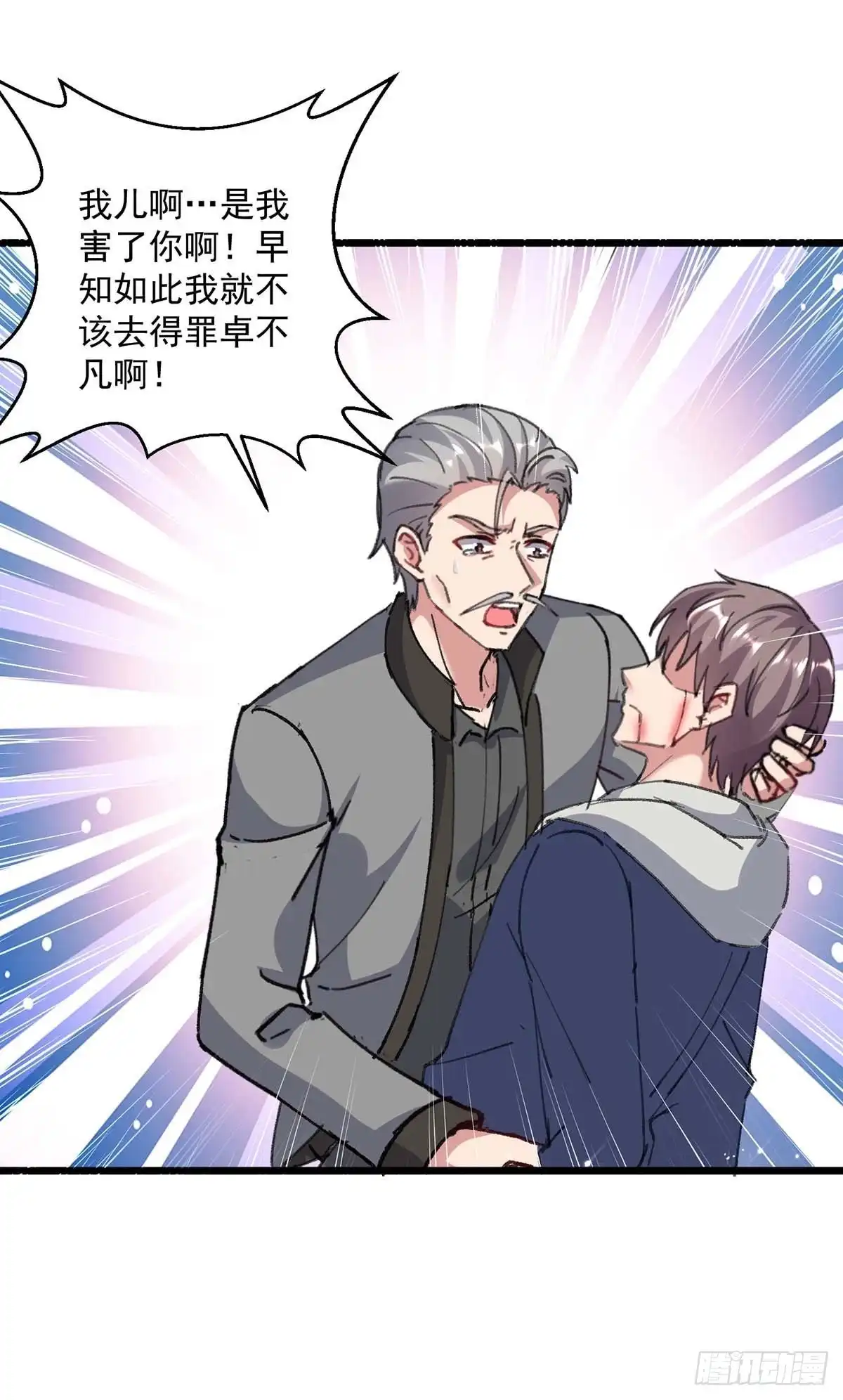 重生弃少归来 第156话 徐州再无秦家 第11页