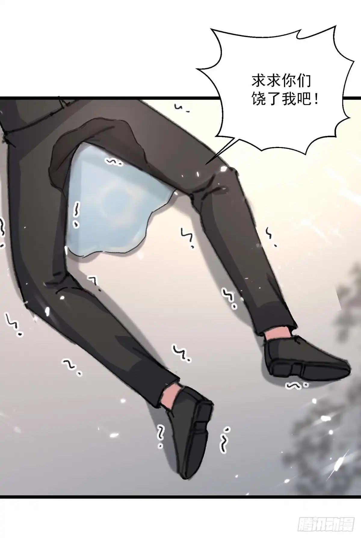 重生弃少归来 第156话 徐州再无秦家 第14页