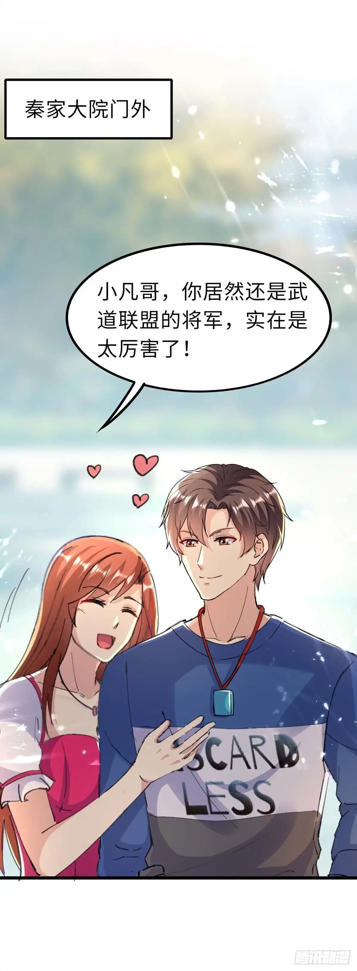 重生弃少归来 第156话 徐州再无秦家 第21页