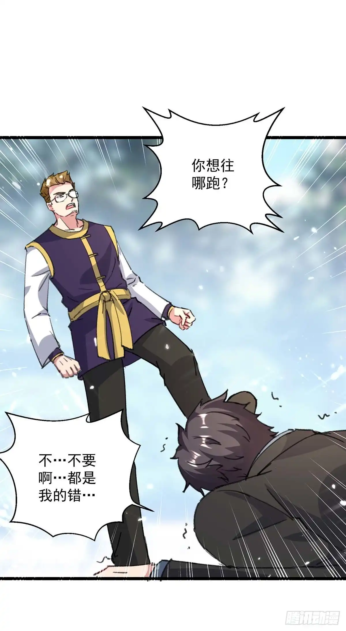 重生弃少归来 第156话 徐州再无秦家 第13页