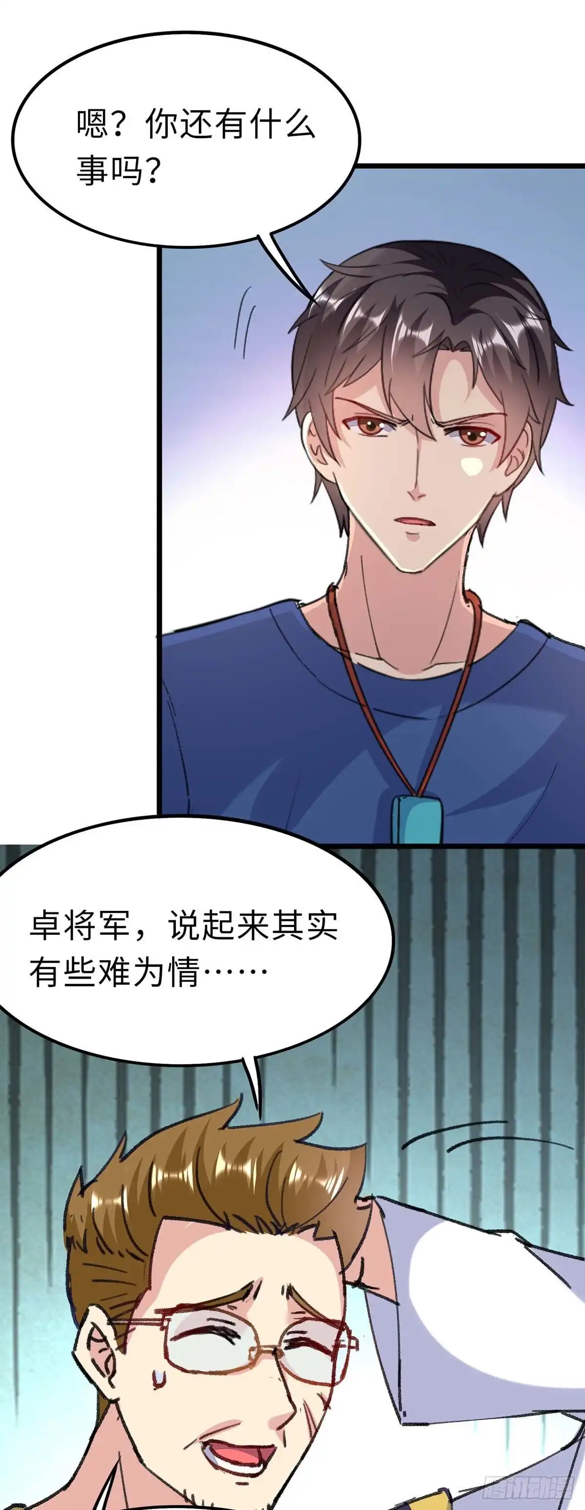 重生弃少归来 第156话 徐州再无秦家 第24页