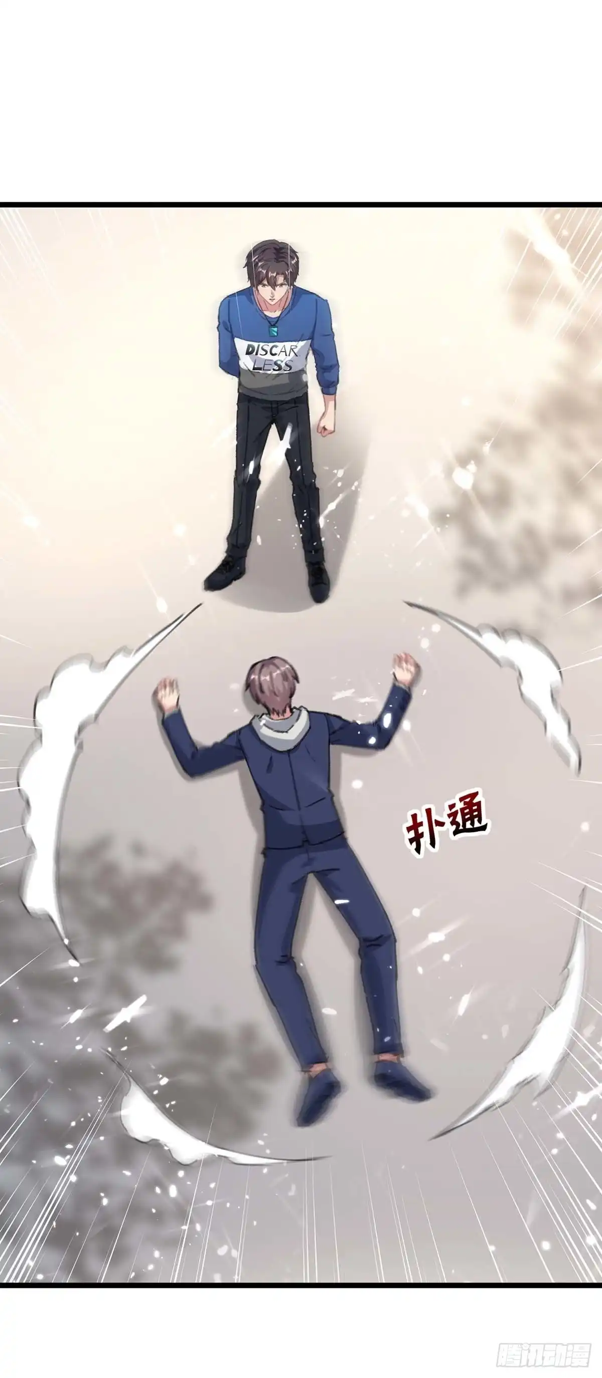 重生弃少归来 第156话 徐州再无秦家 第9页