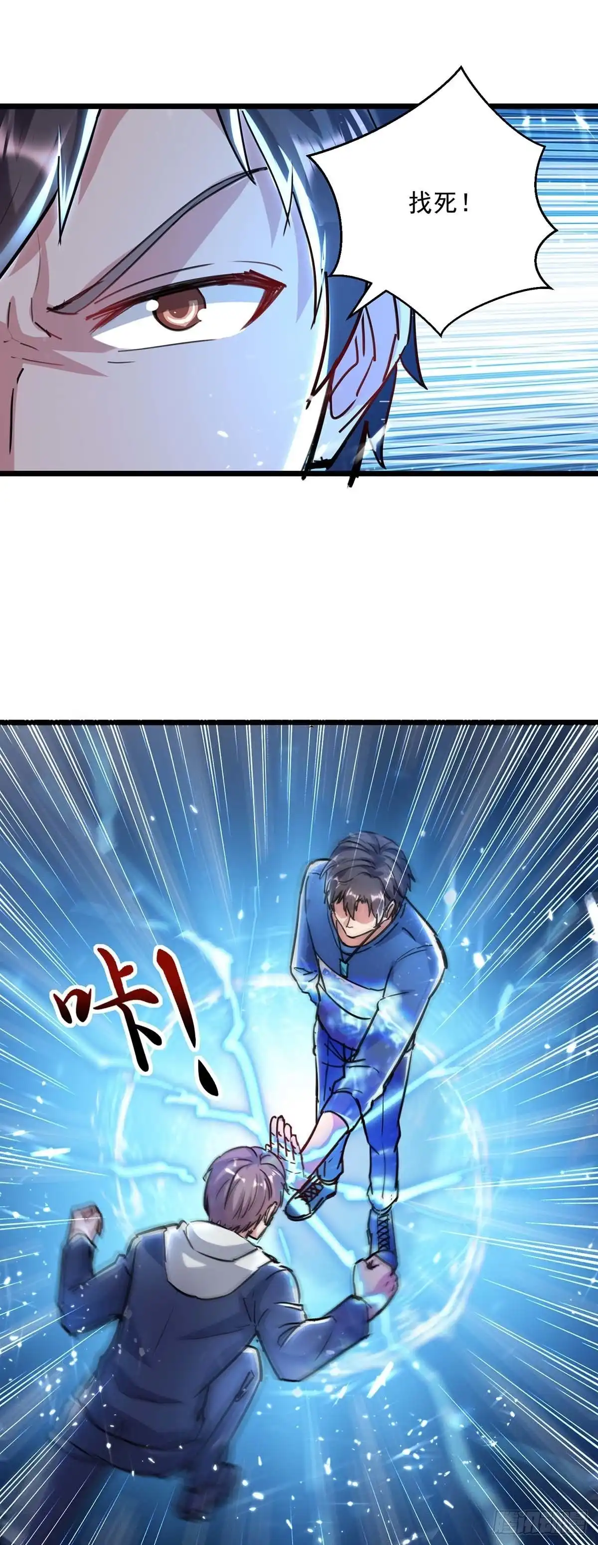 重生弃少归来 第156话 徐州再无秦家 第7页