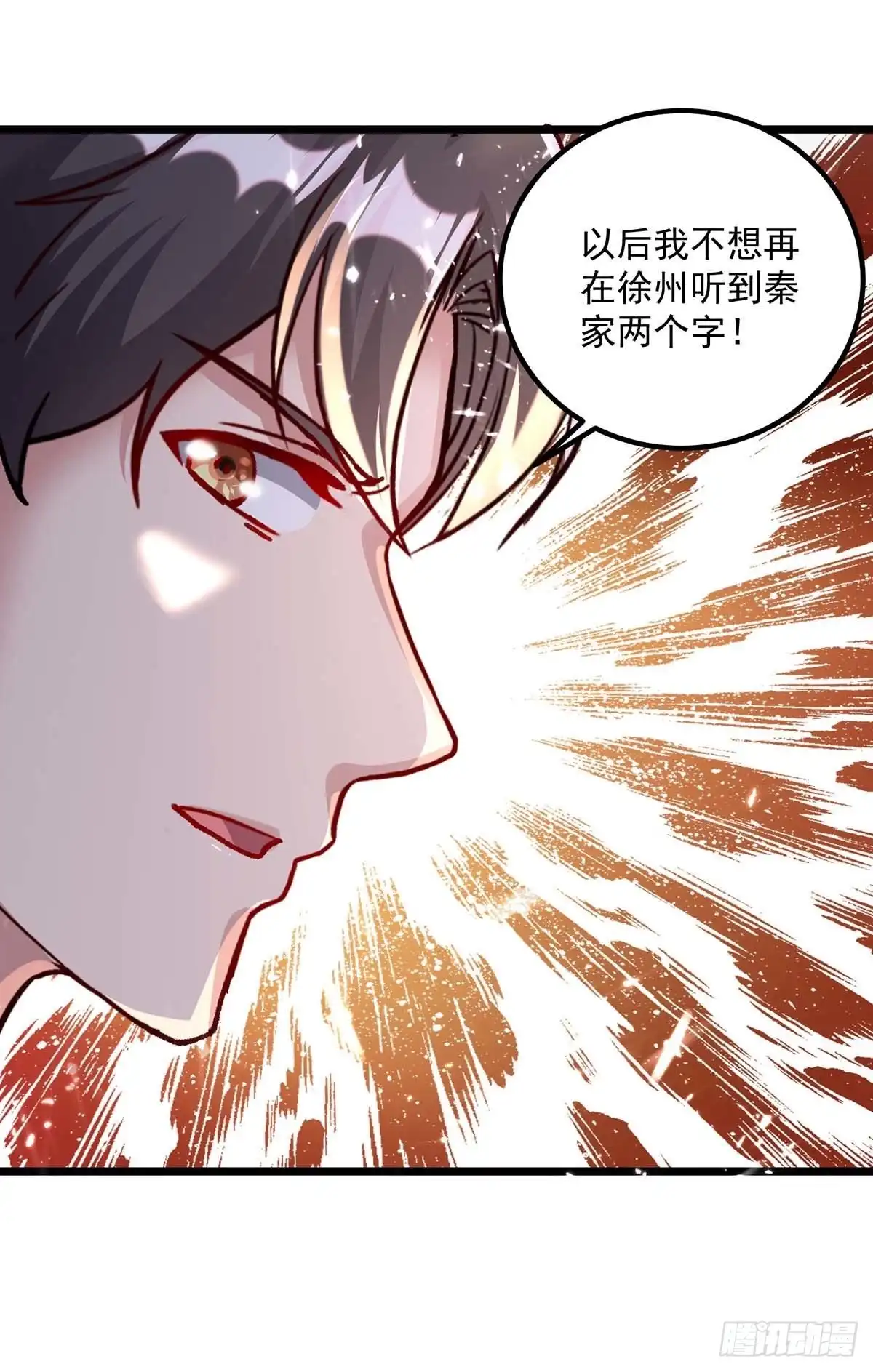 重生弃少归来 第156话 徐州再无秦家 第17页