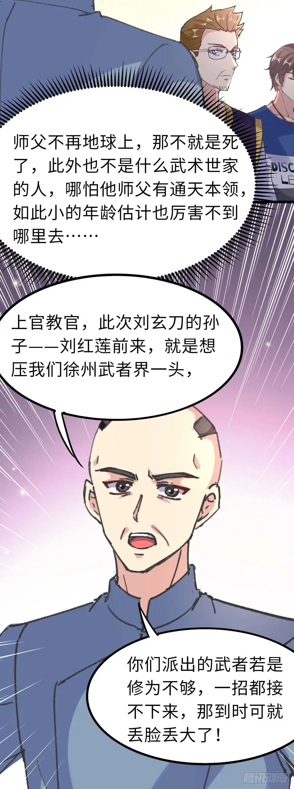 重生弃少归来 第157话 踢馆 第7页