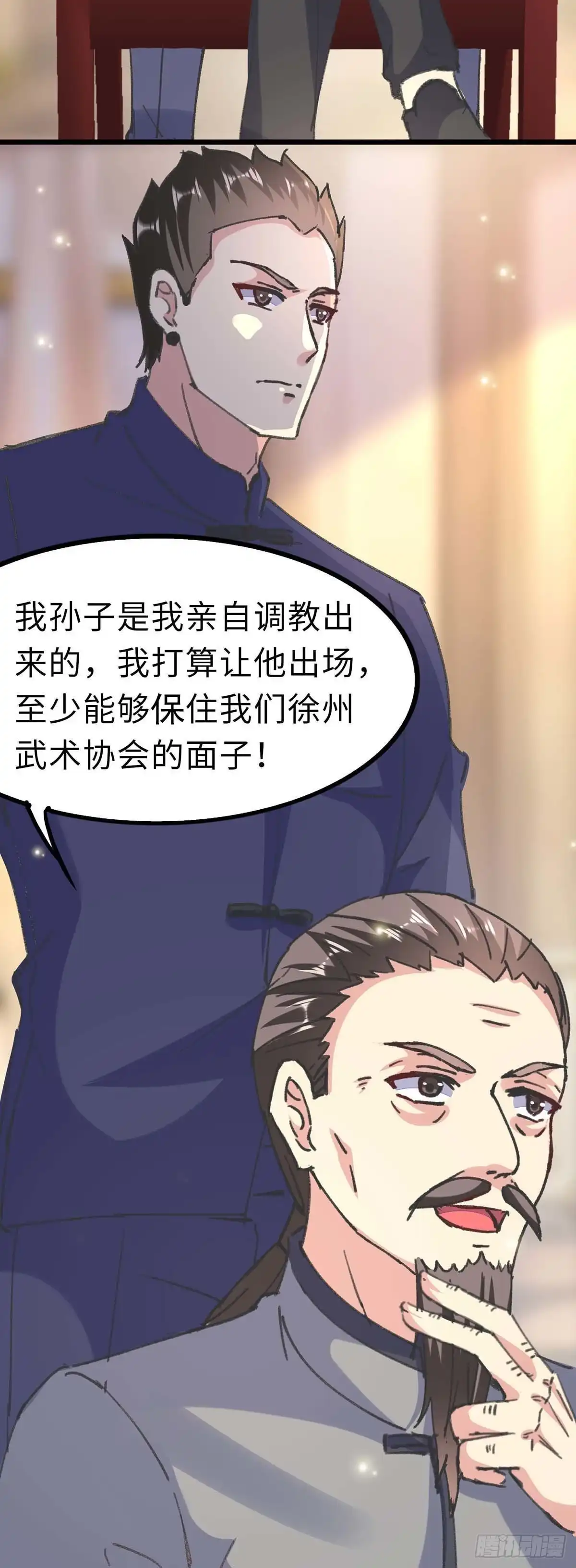 重生弃少归来 第157话 踢馆 第11页