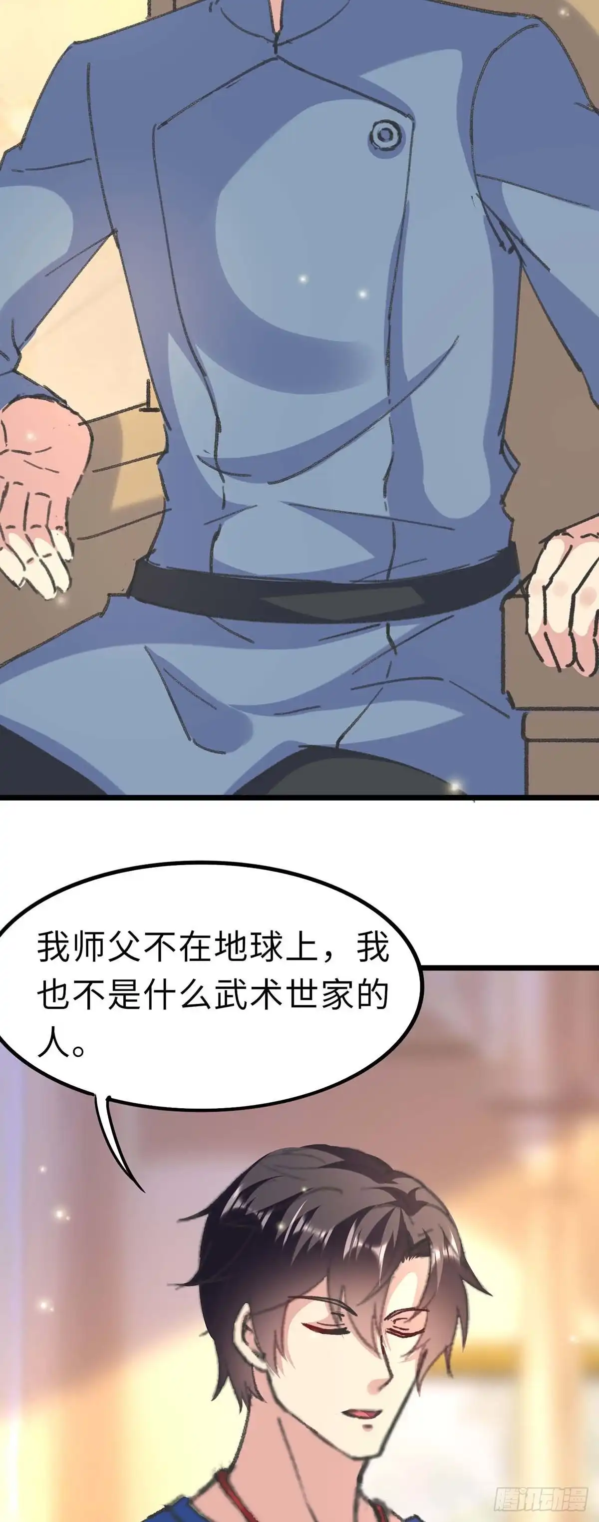 重生弃少归来 第157话 踢馆 第5页
