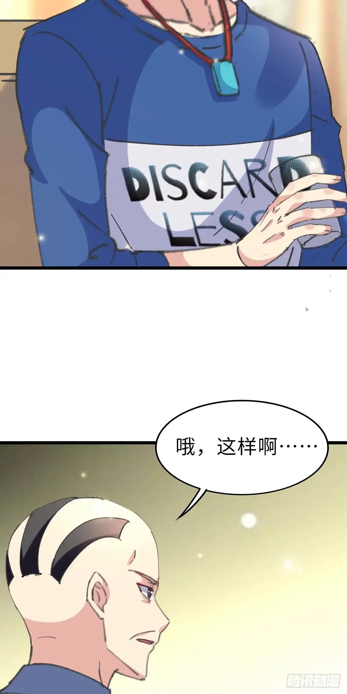 重生弃少归来 第157话 踢馆 第6页