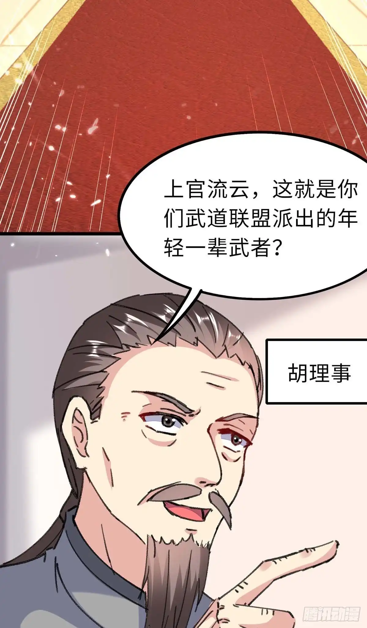 重生弃少归来 第157话 踢馆 第2页