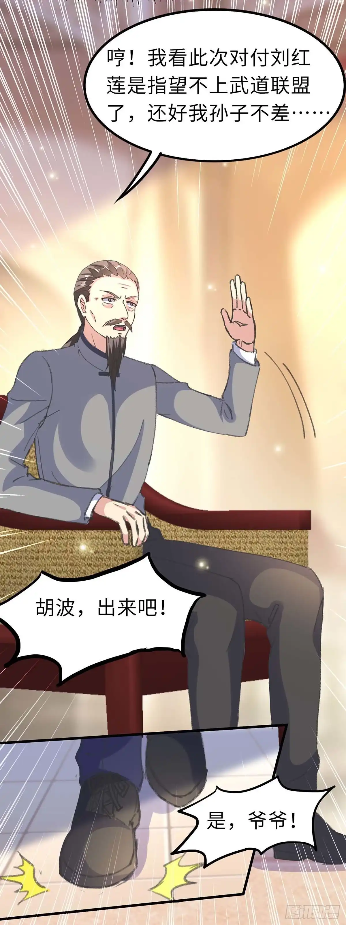 重生弃少归来 第157话 踢馆 第9页