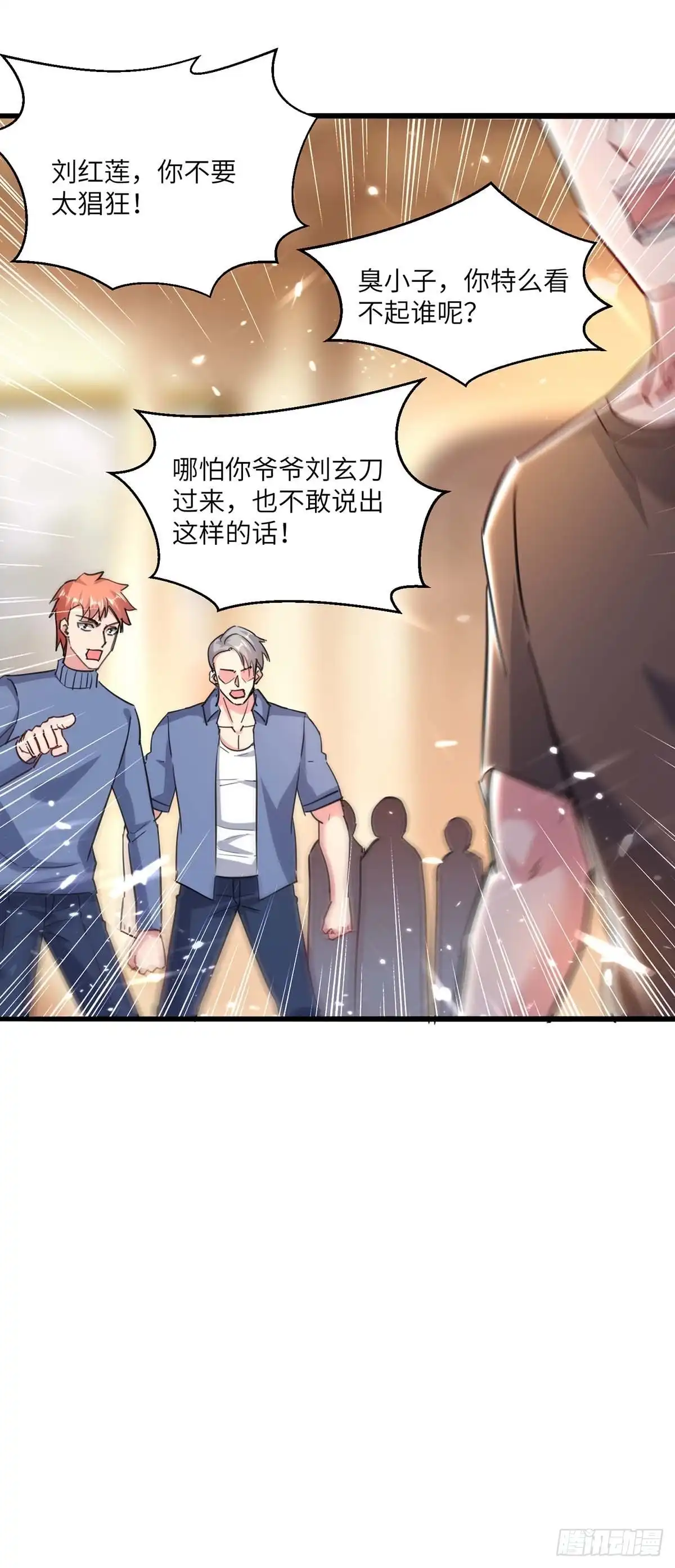 重生弃少归来 第157话 踢馆 第25页