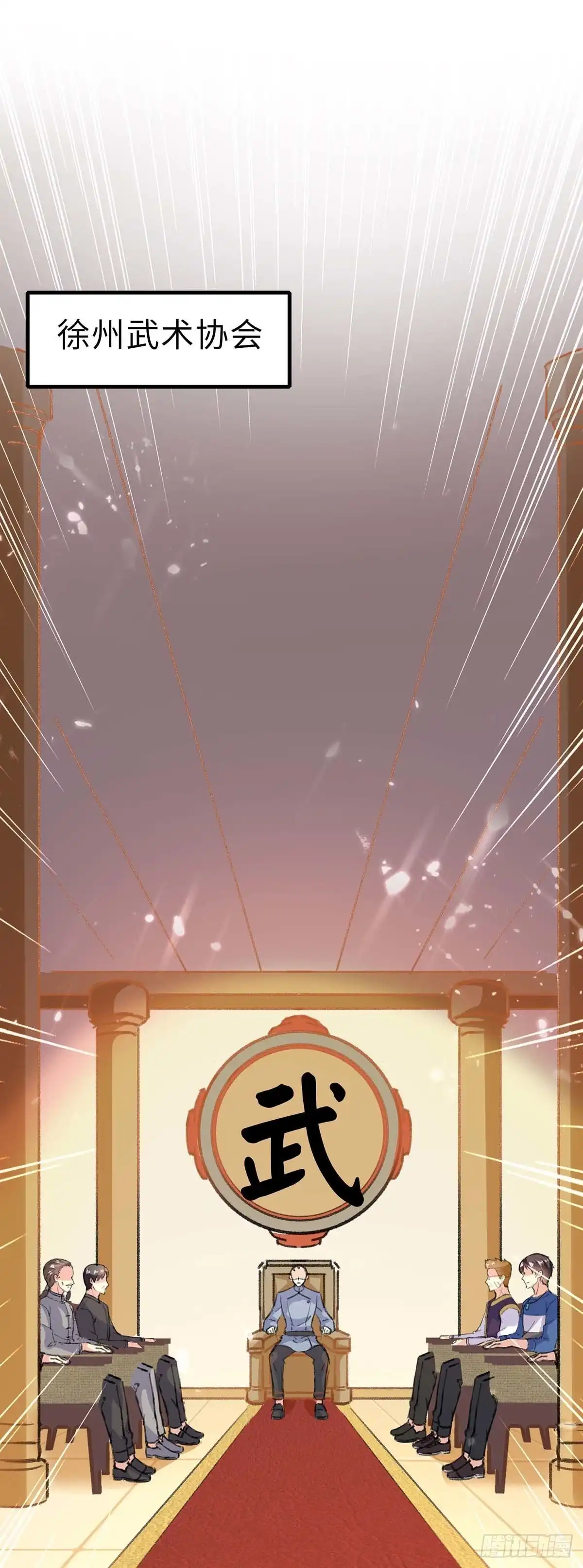 重生弃少归来 第157话 踢馆 第1页