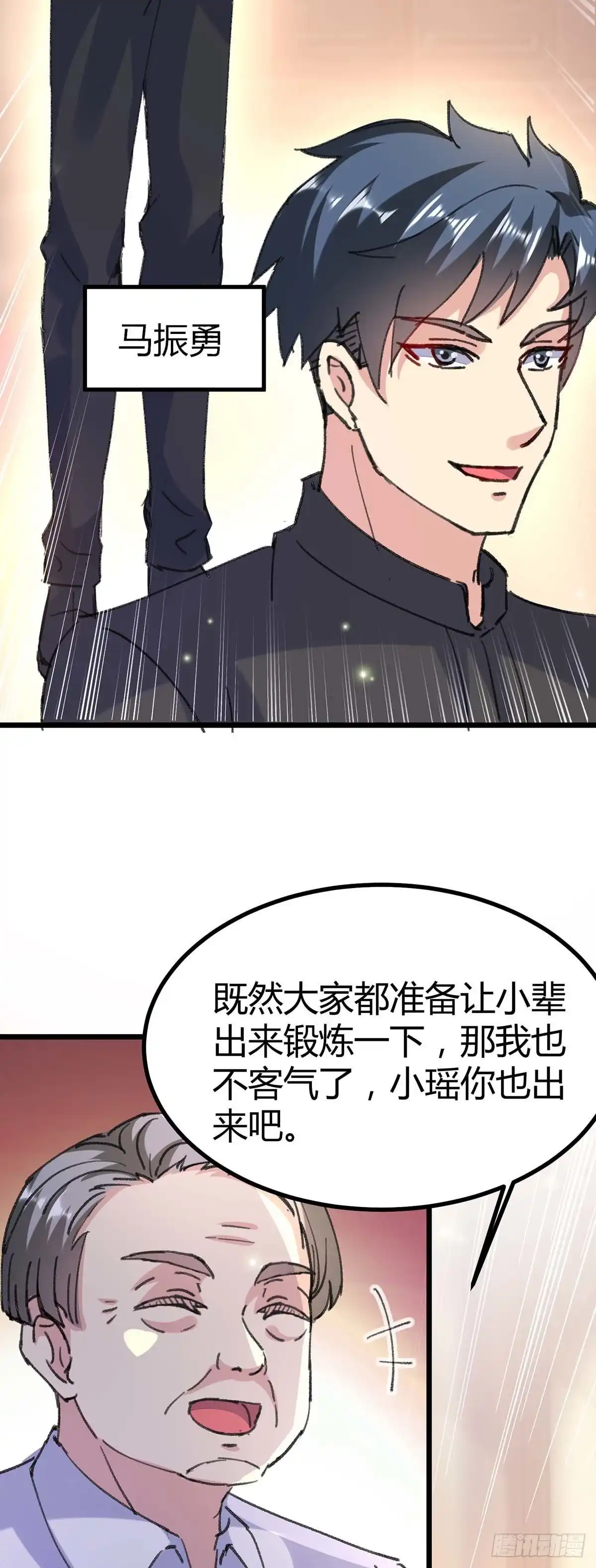重生弃少归来 第157话 踢馆 第13页