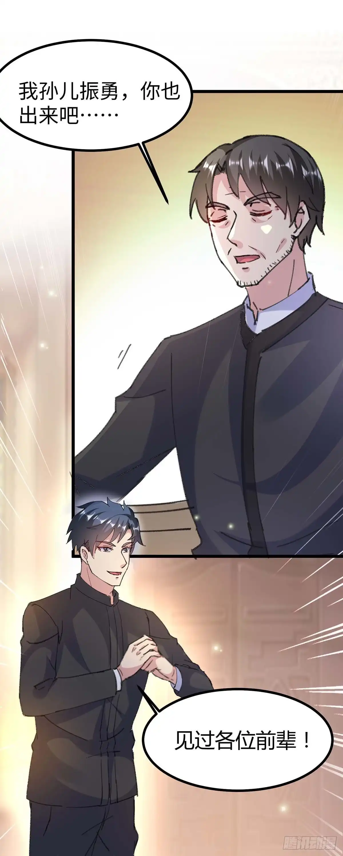 重生弃少归来 第157话 踢馆 第12页