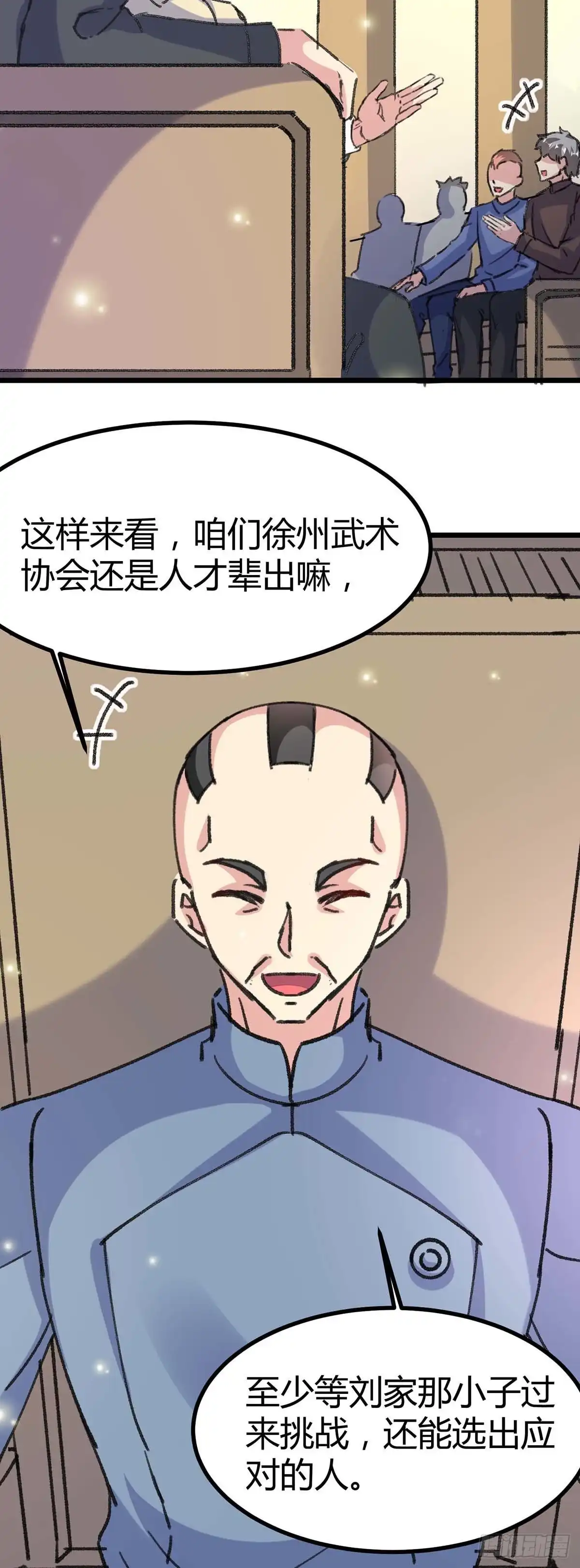 重生弃少归来 第157话 踢馆 第16页