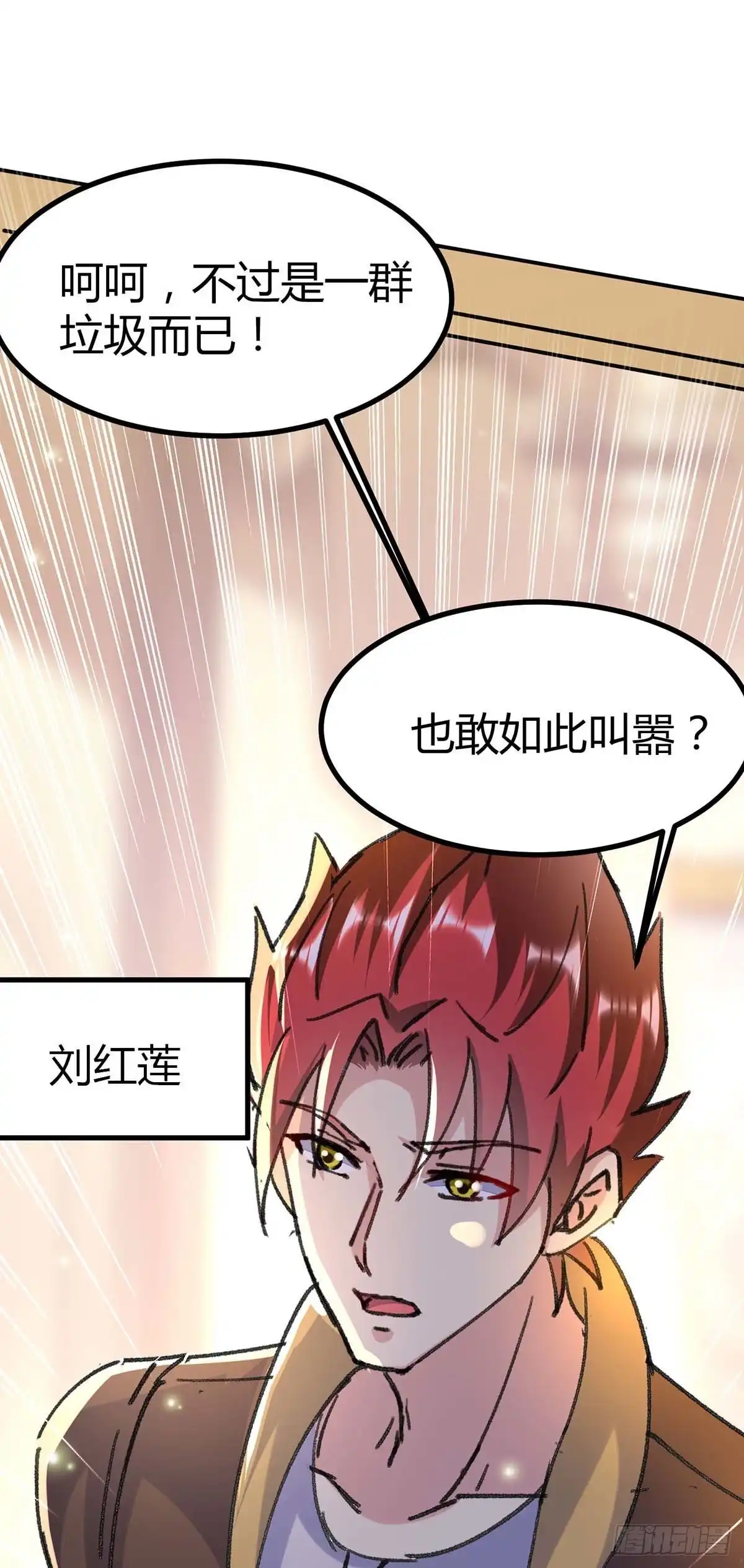 重生弃少归来 第157话 踢馆 第18页