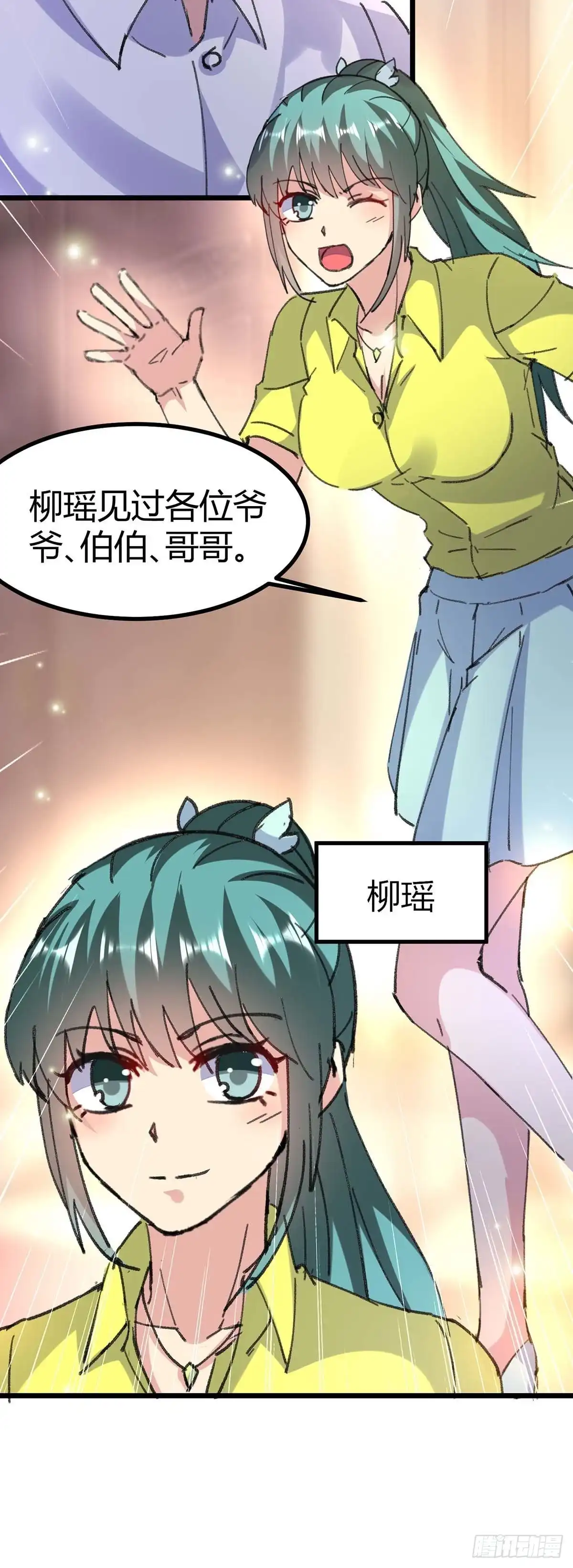 重生弃少归来 第157话 踢馆 第14页