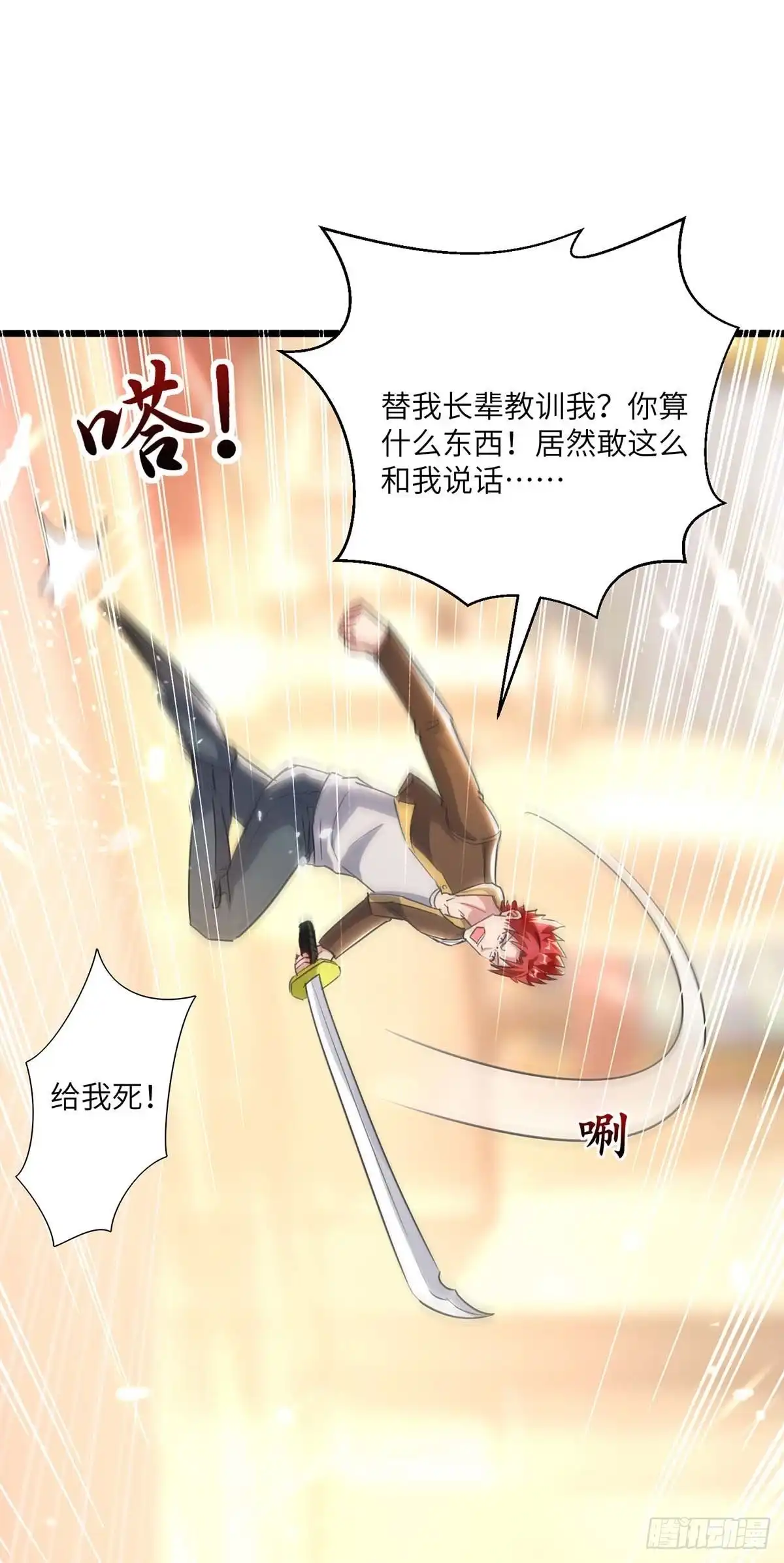 重生弃少归来 第158话 教训 第25页