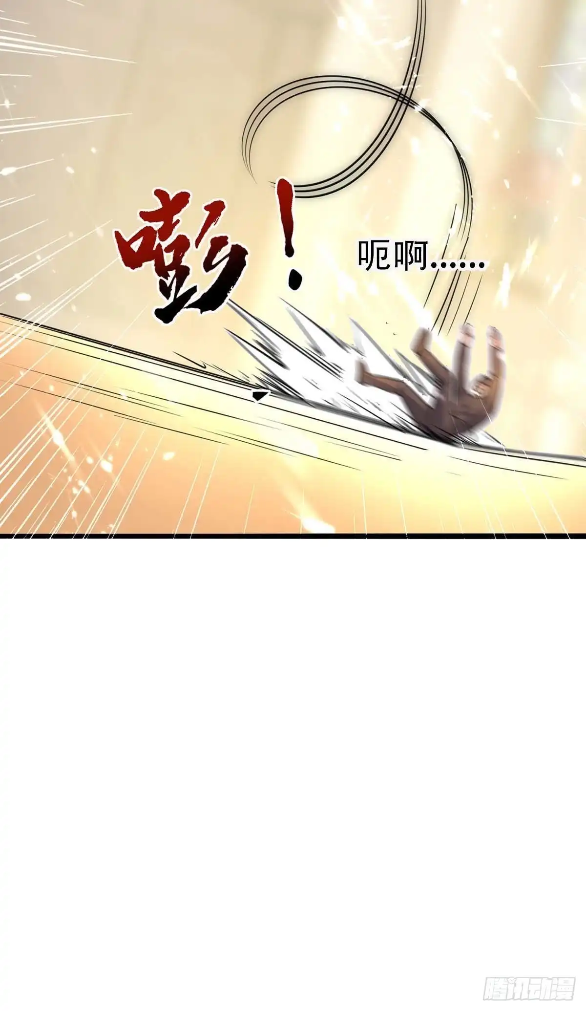 重生弃少归来 第158话 教训 第7页