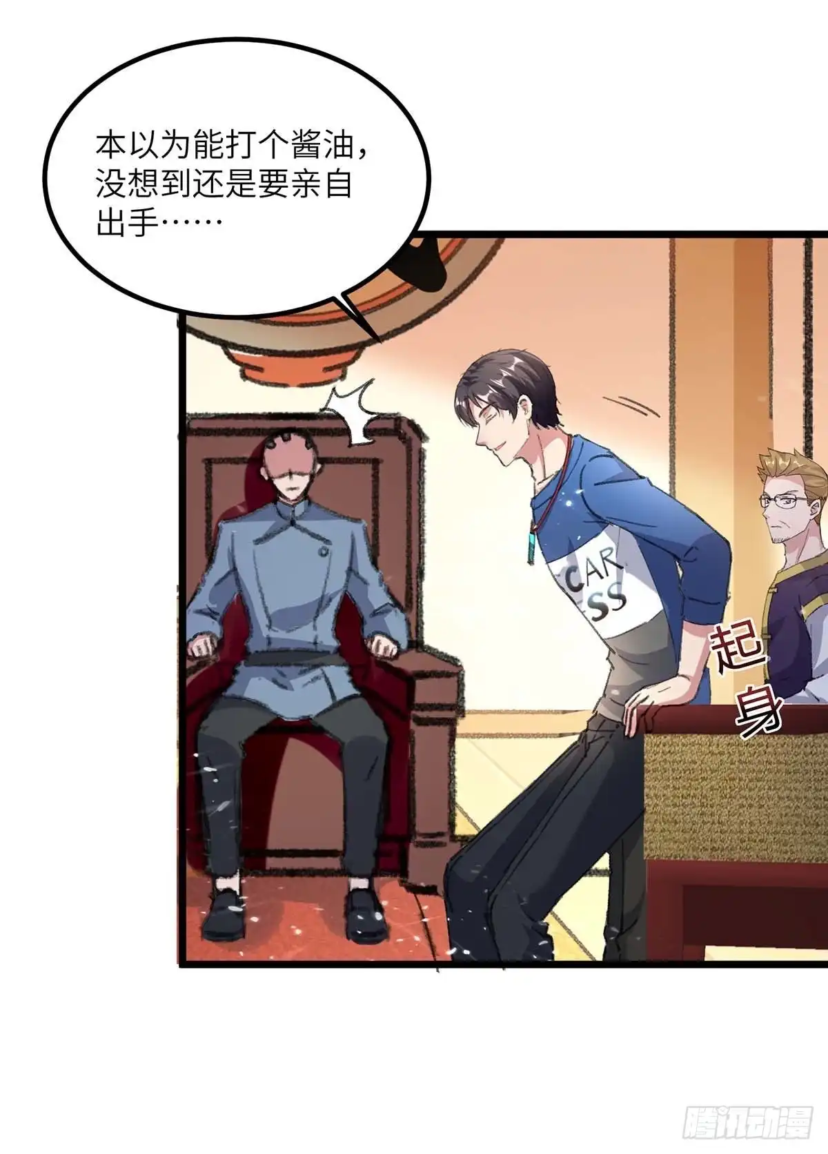 重生弃少归来 第158话 教训 第18页