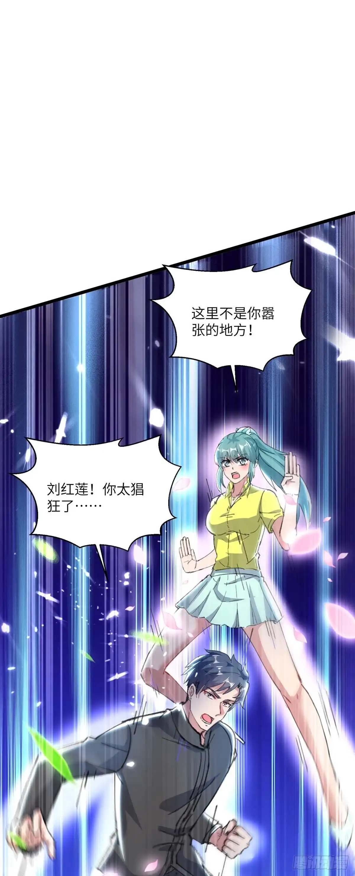 重生弃少归来 第158话 教训 第11页