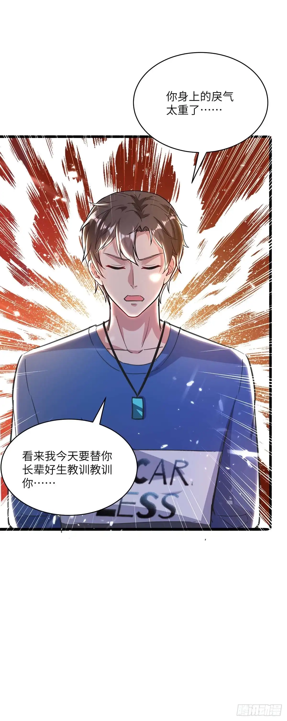 重生弃少归来 第158话 教训 第24页